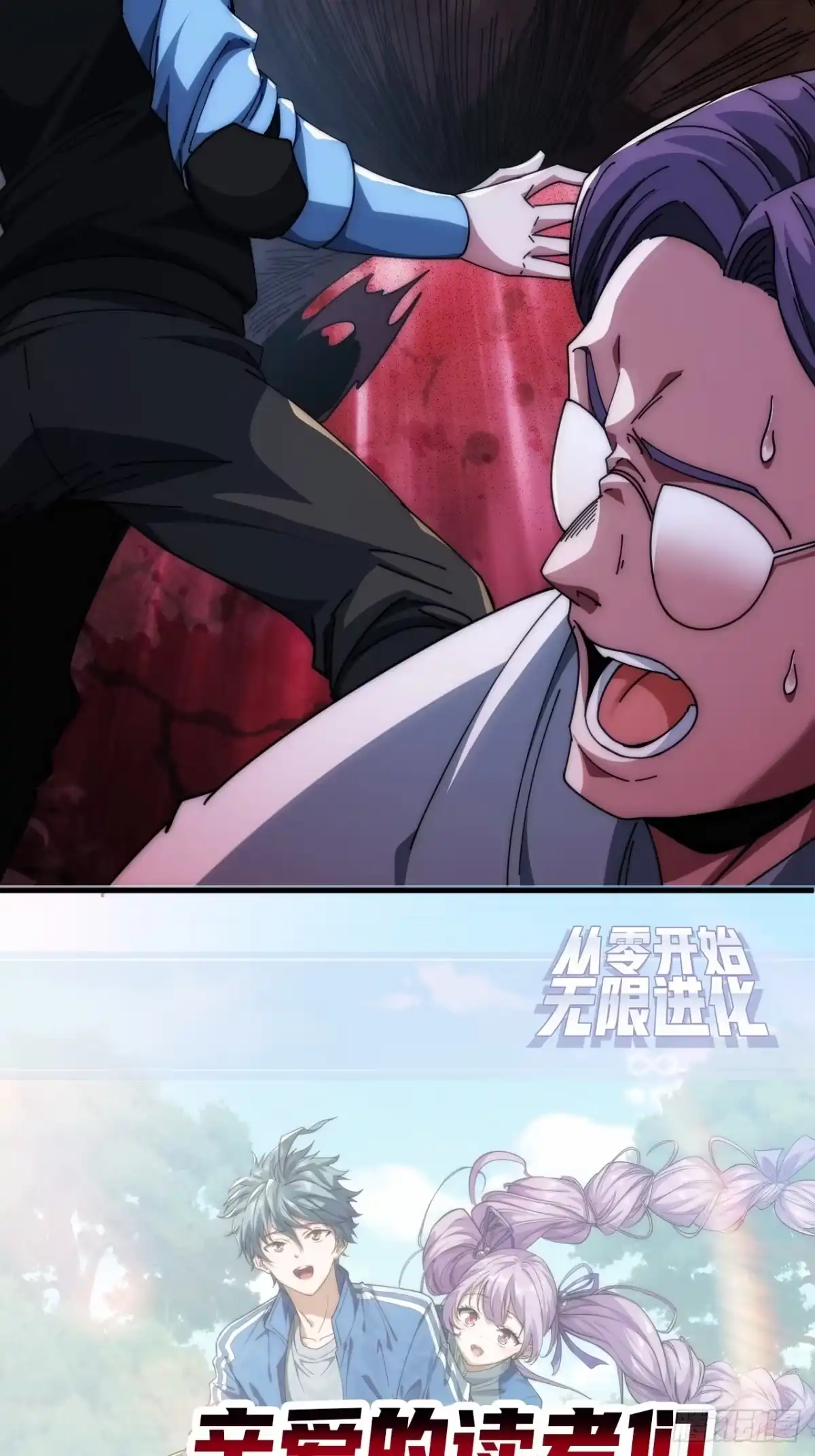 《从零开始无限进化》超能力 第93页