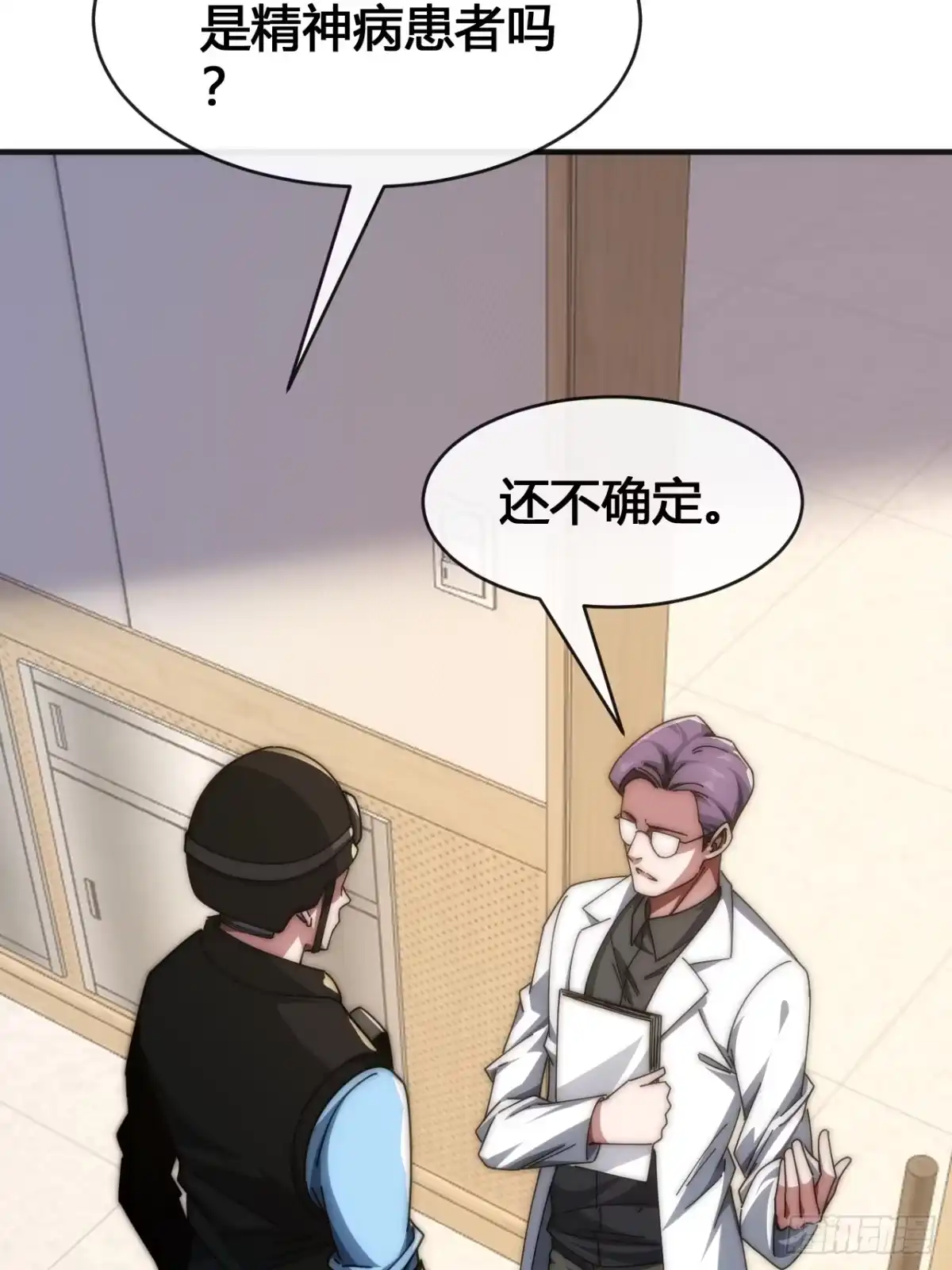 《从零开始无限进化》超能力 第85页