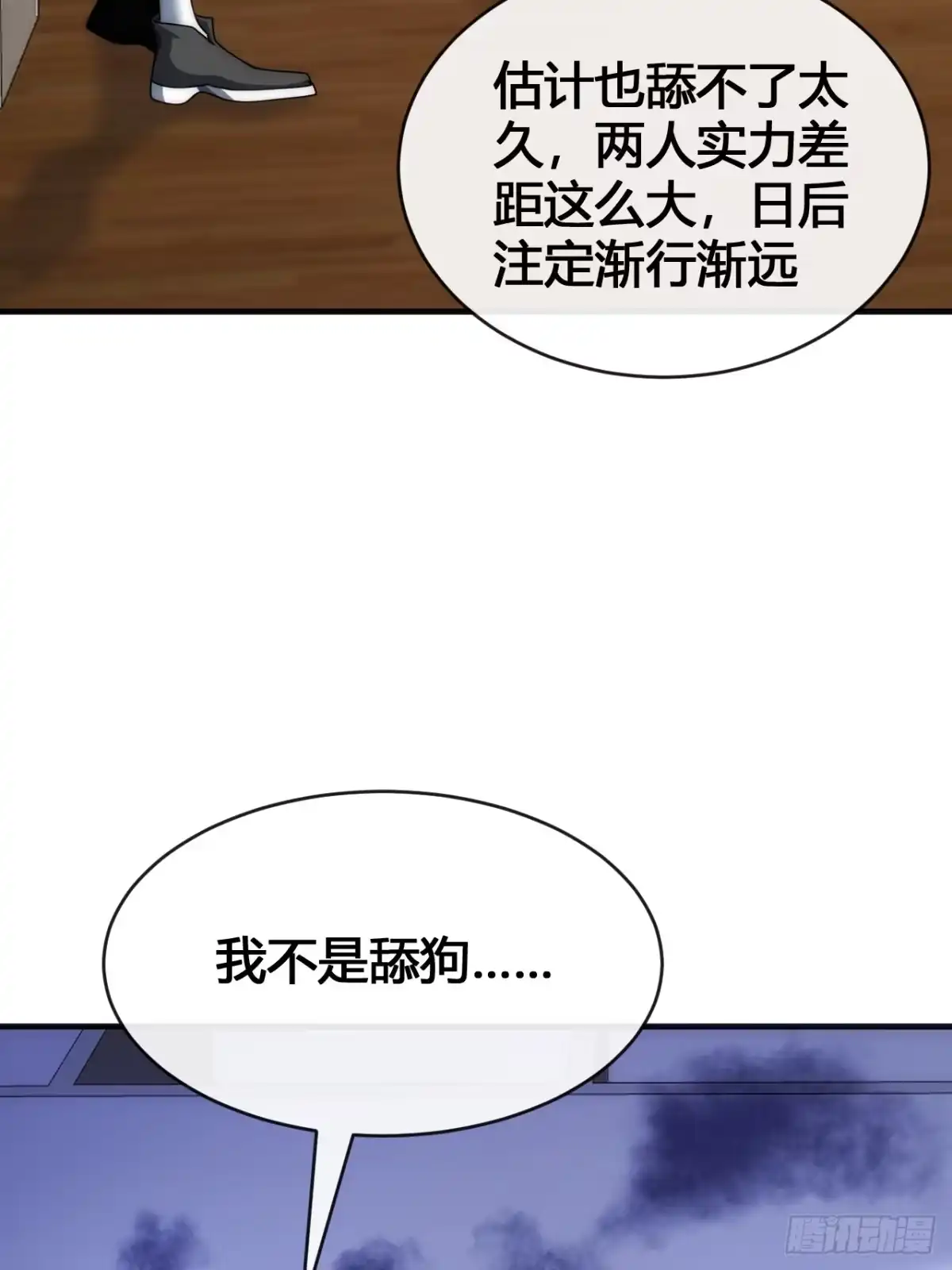《从零开始无限进化》超能力 第34页