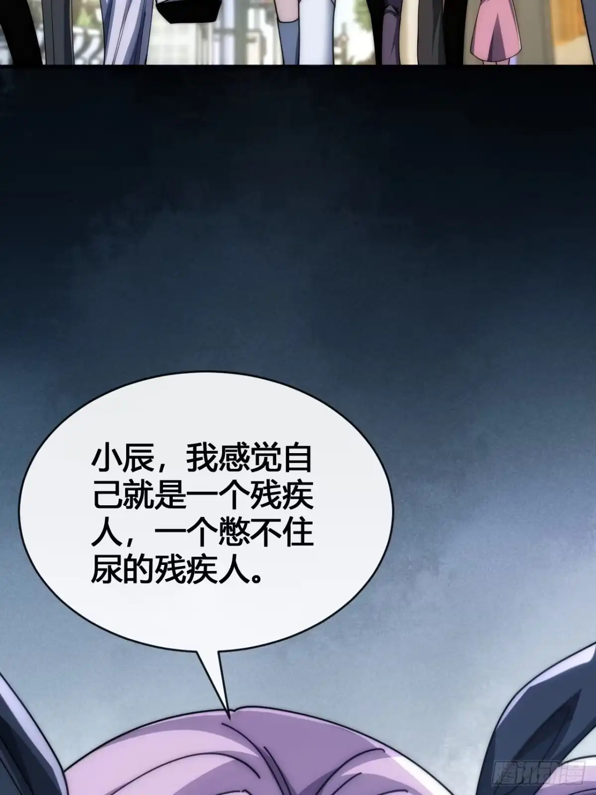 《从零开始无限进化》超能力 第44页