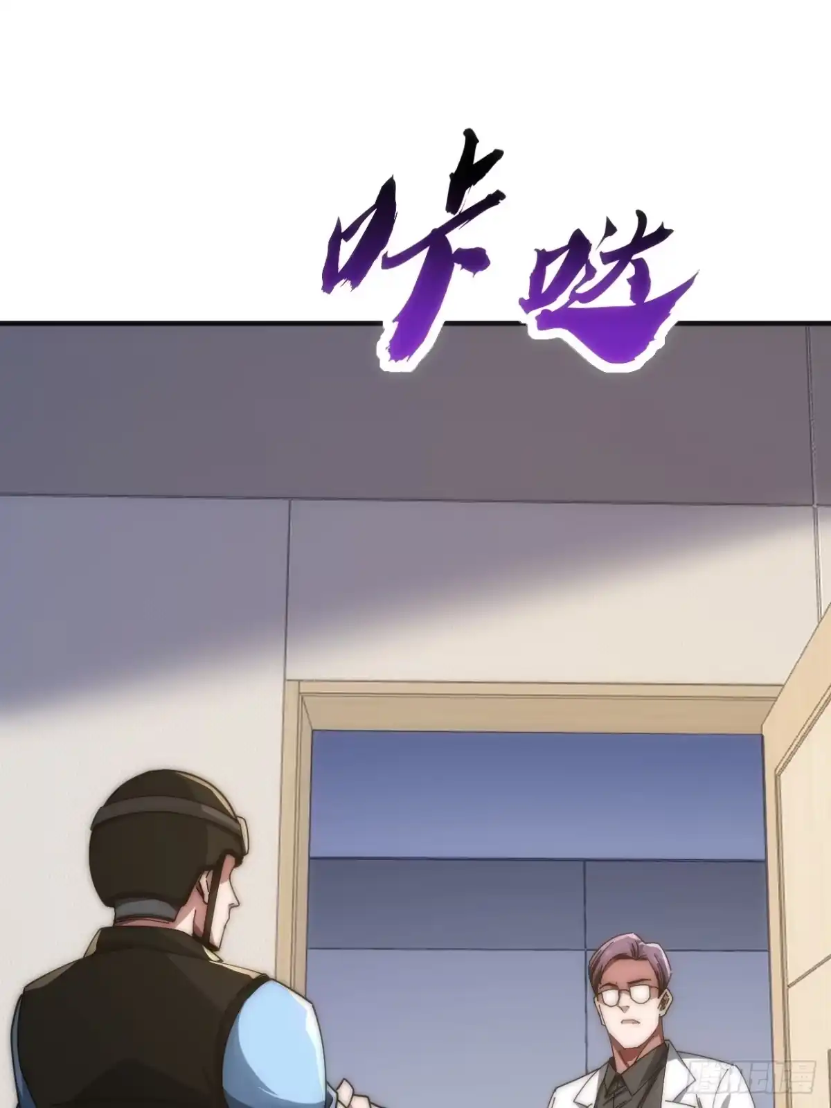 《从零开始无限进化》超能力 第83页