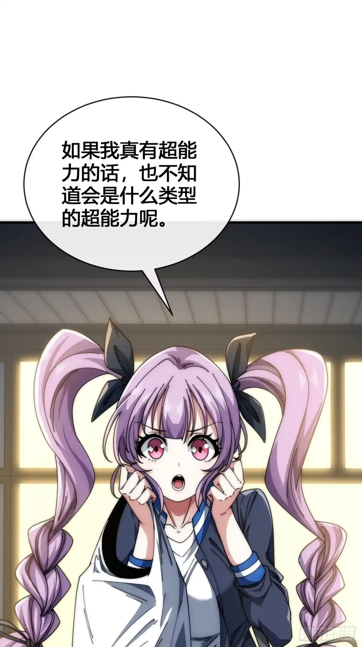 《从零开始无限进化》超能力 第59页