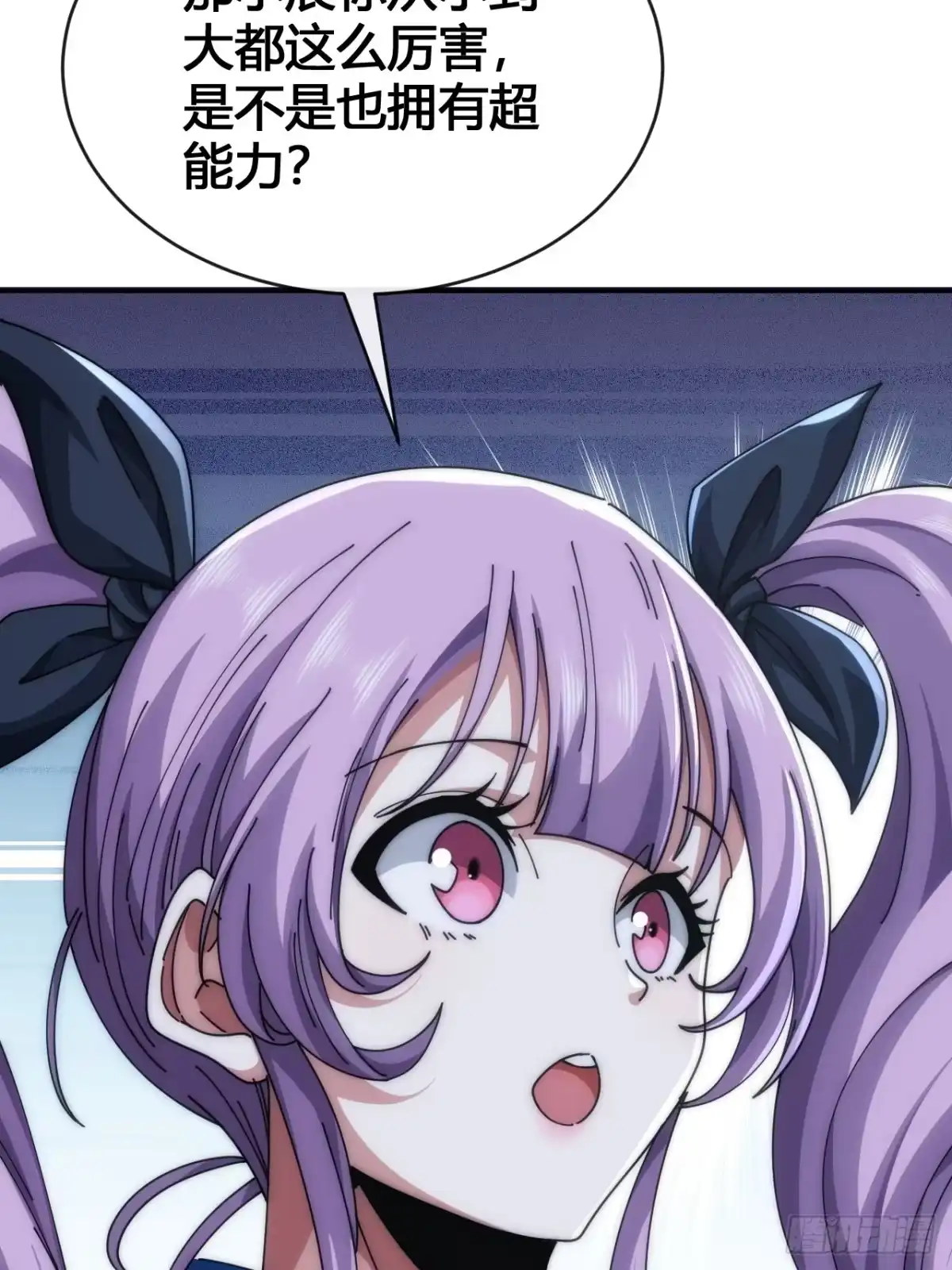 《从零开始无限进化》超能力 第55页