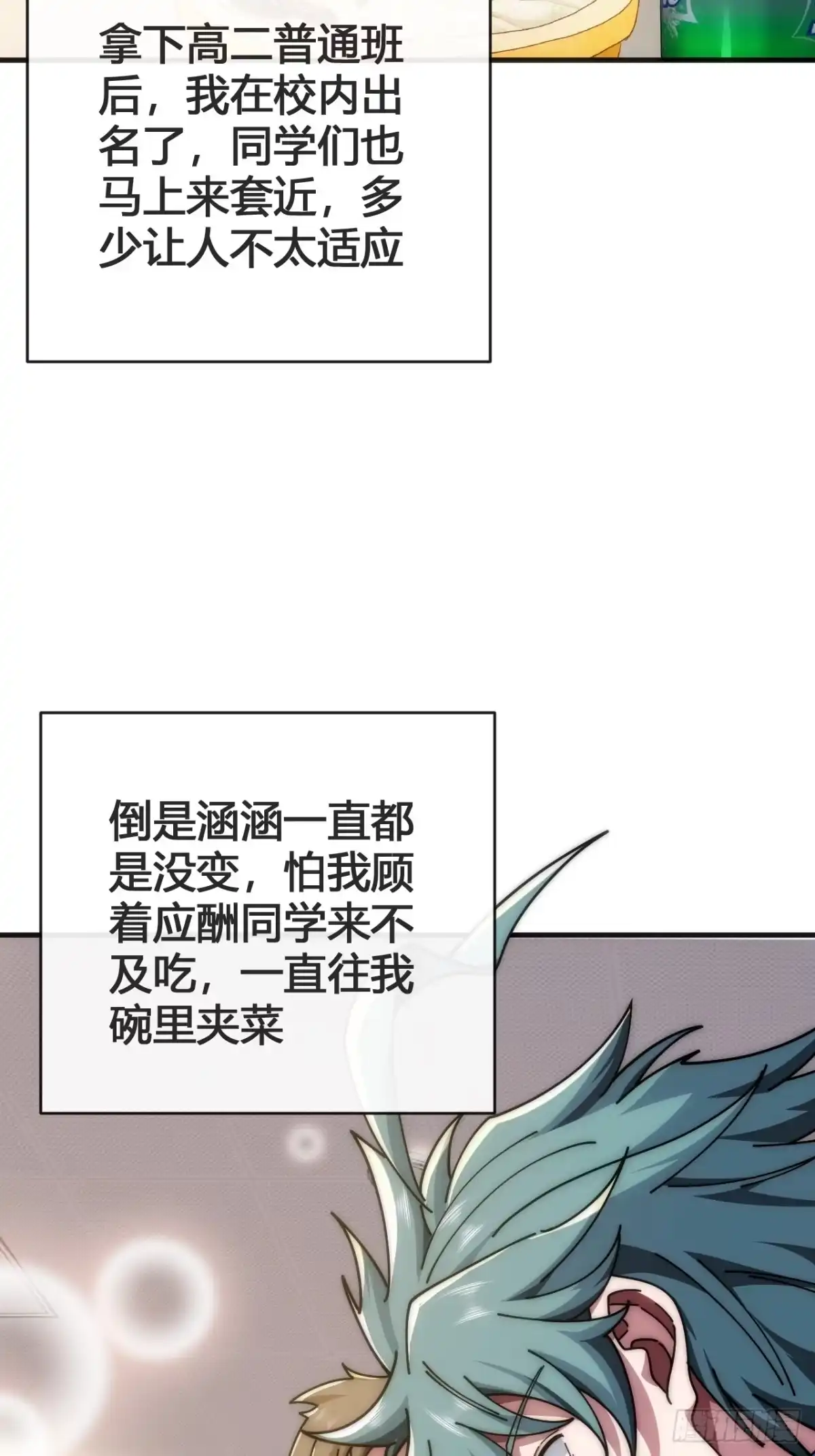《从零开始无限进化》超能力 第22页