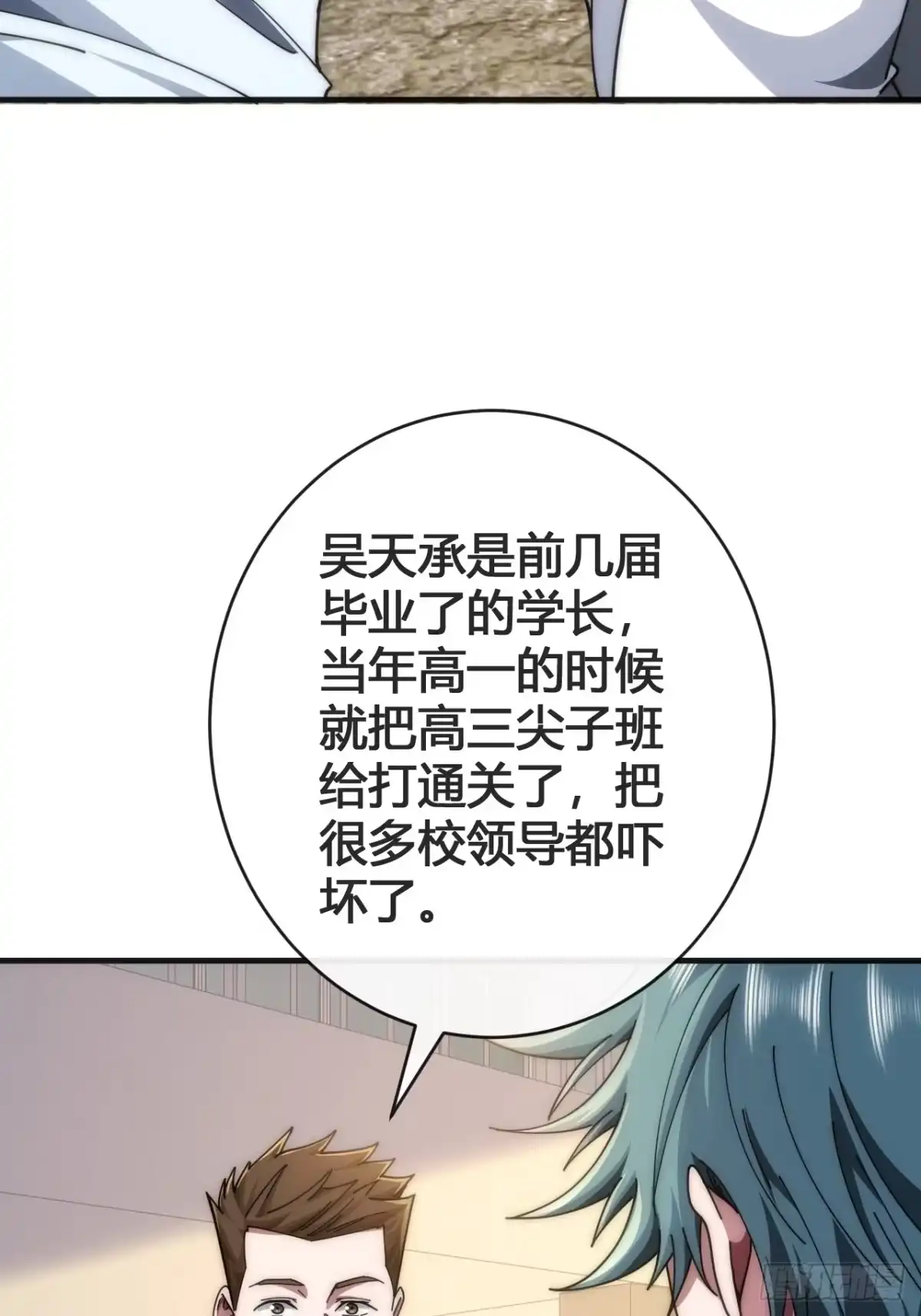 《从零开始无限进化》超能力 第8页