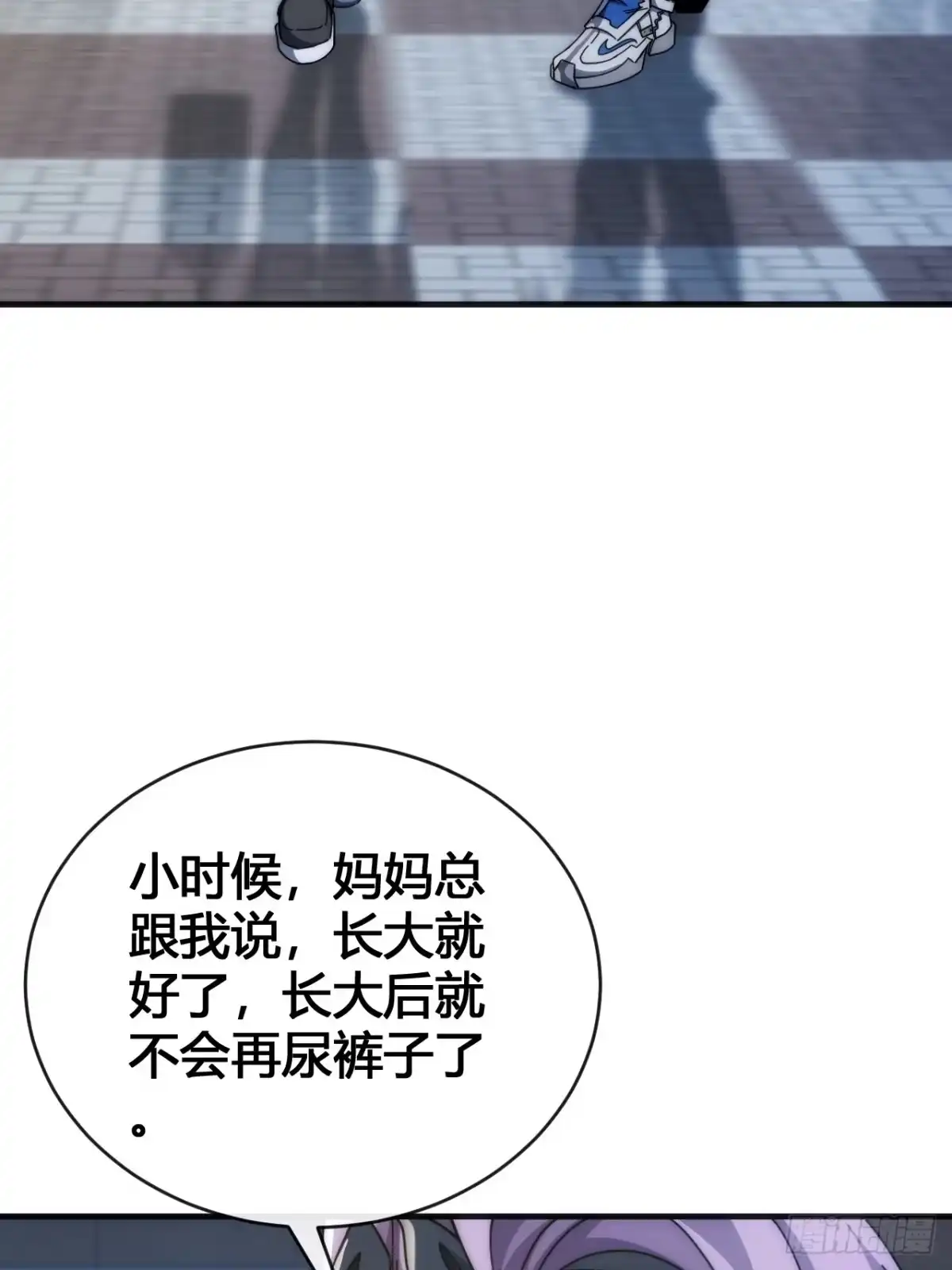 《从零开始无限进化》超能力 第40页