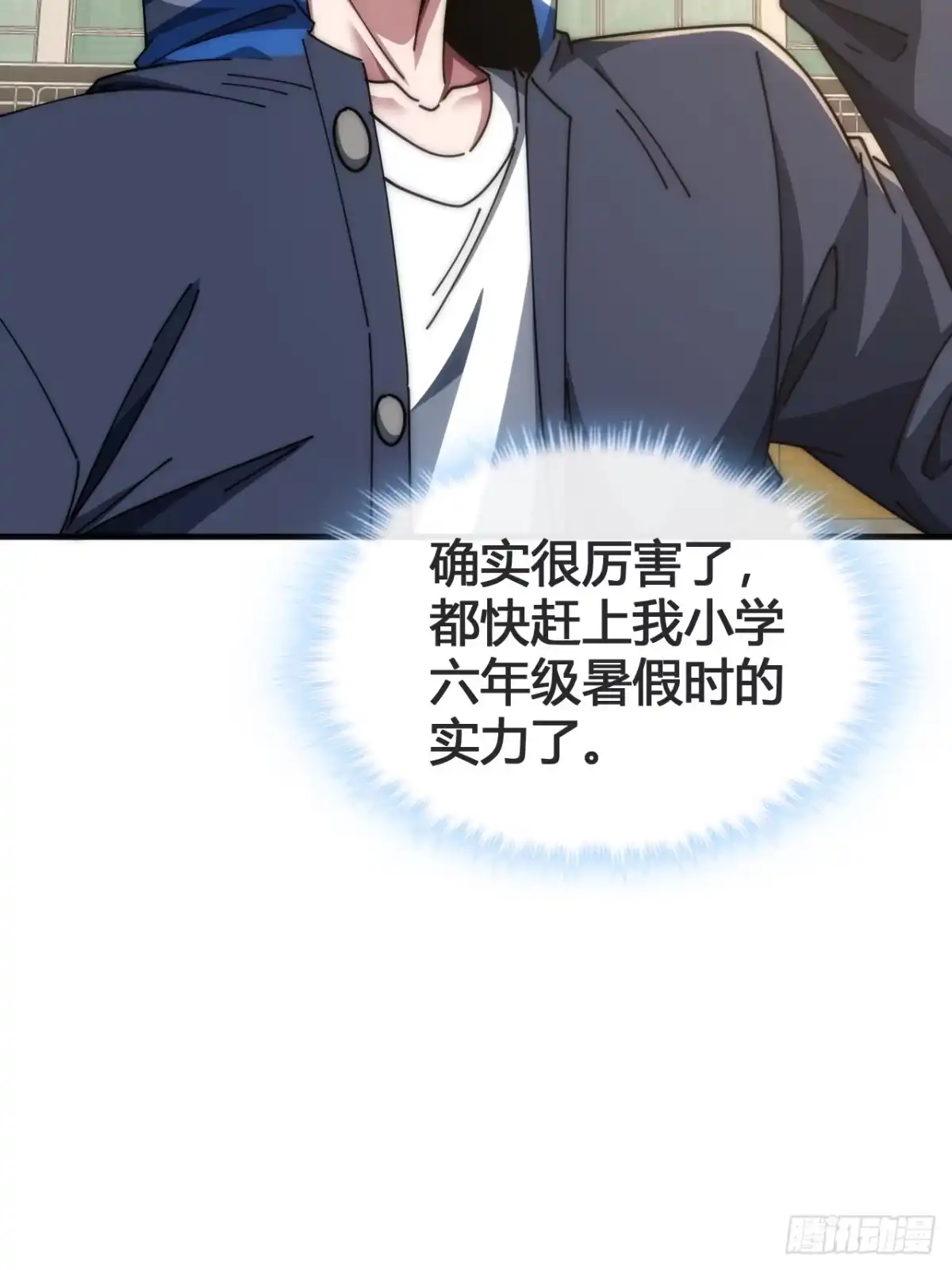 《从零开始无限进化》超能力 第13页