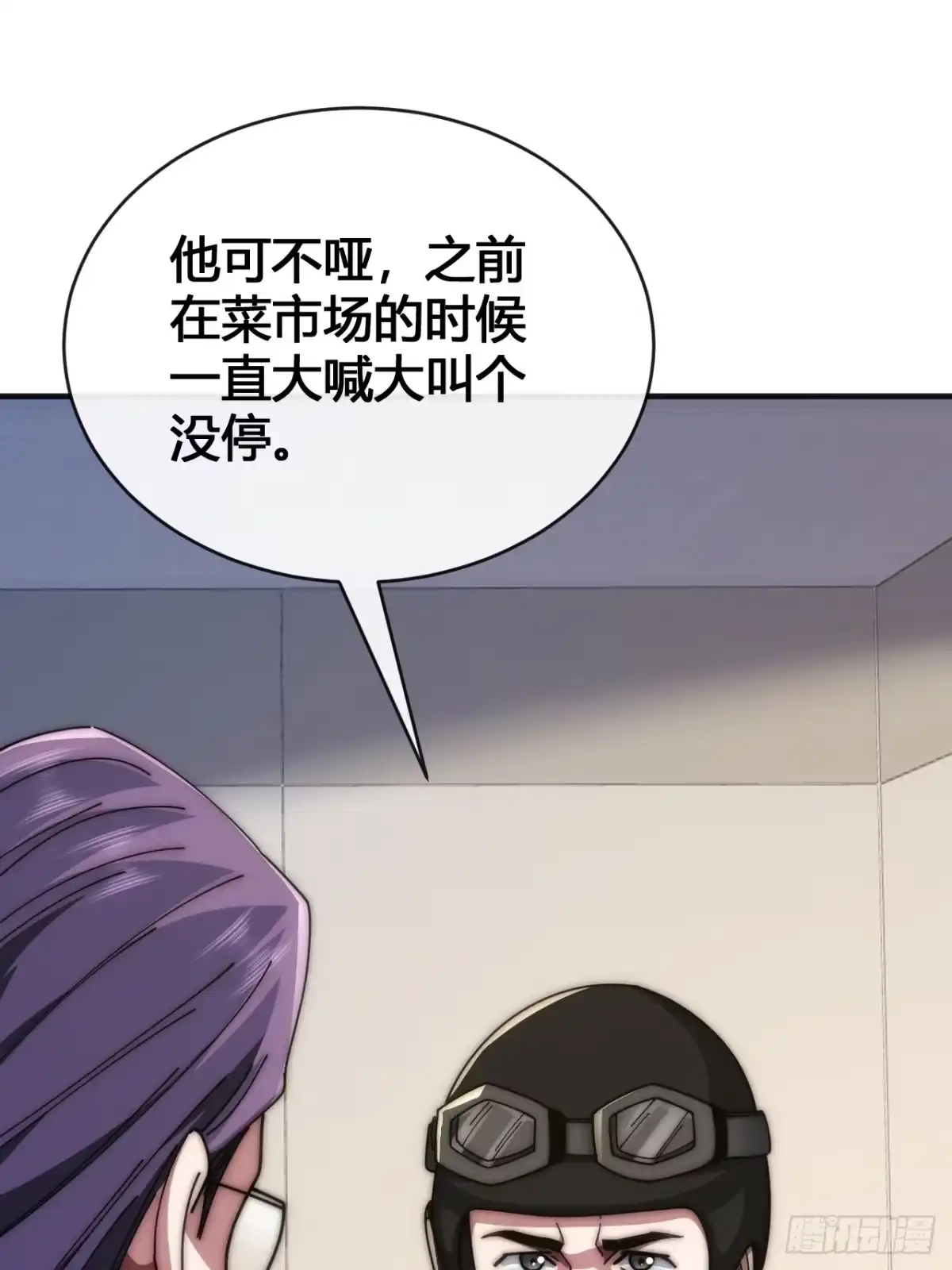 《从零开始无限进化》超能力 第87页