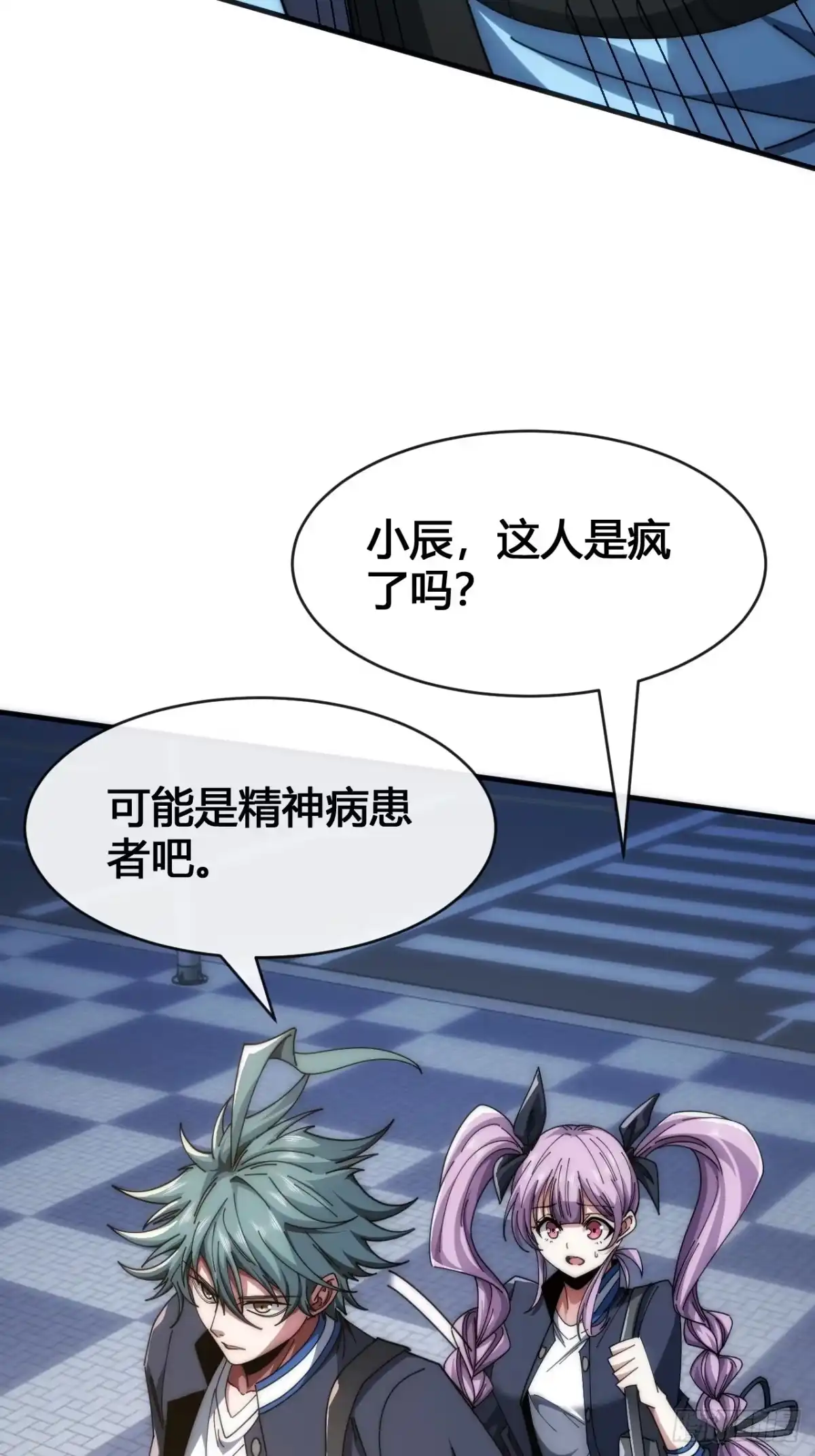 《从零开始无限进化》超能力 第70页