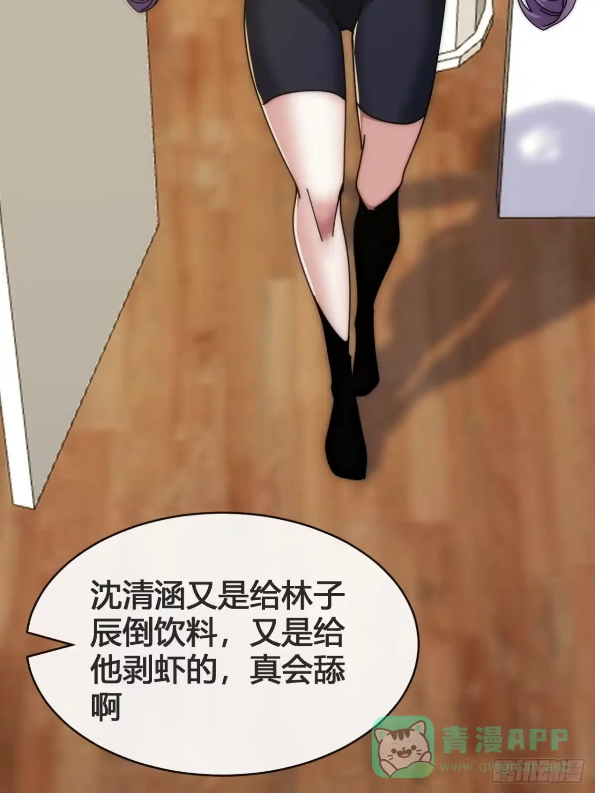 《从零开始无限进化》超能力 第31页