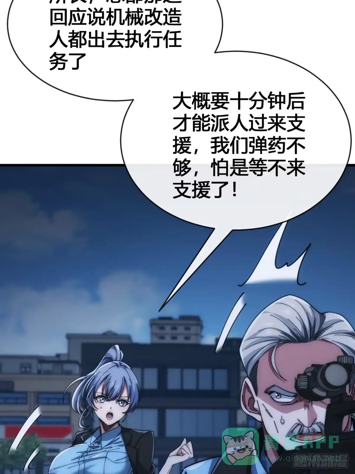《从零开始无限进化》击杀 第6页