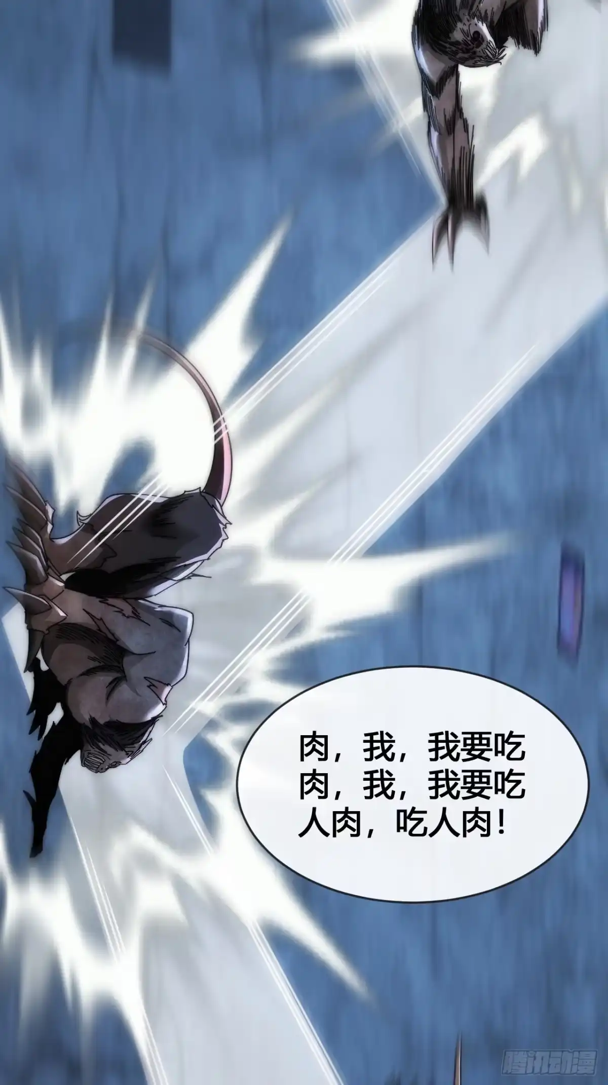 《从零开始无限进化》击杀 第65页