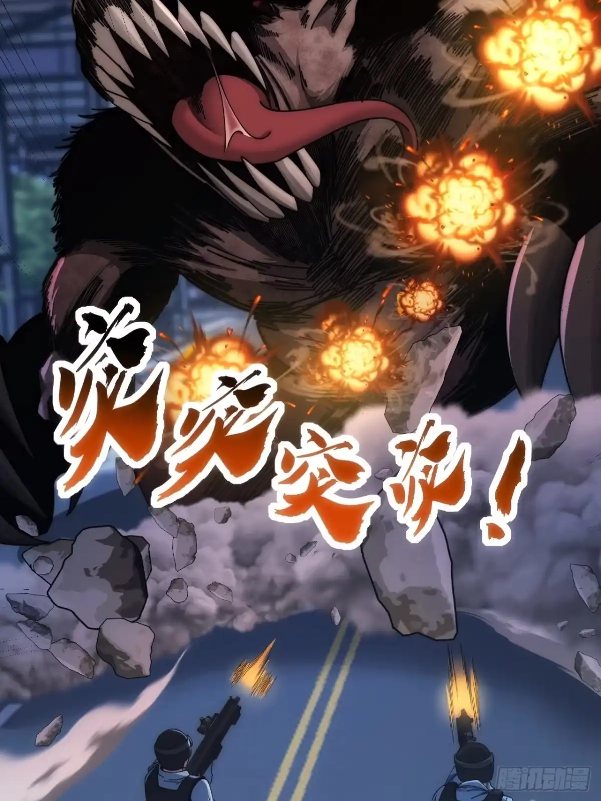 《从零开始无限进化》击杀 第9页