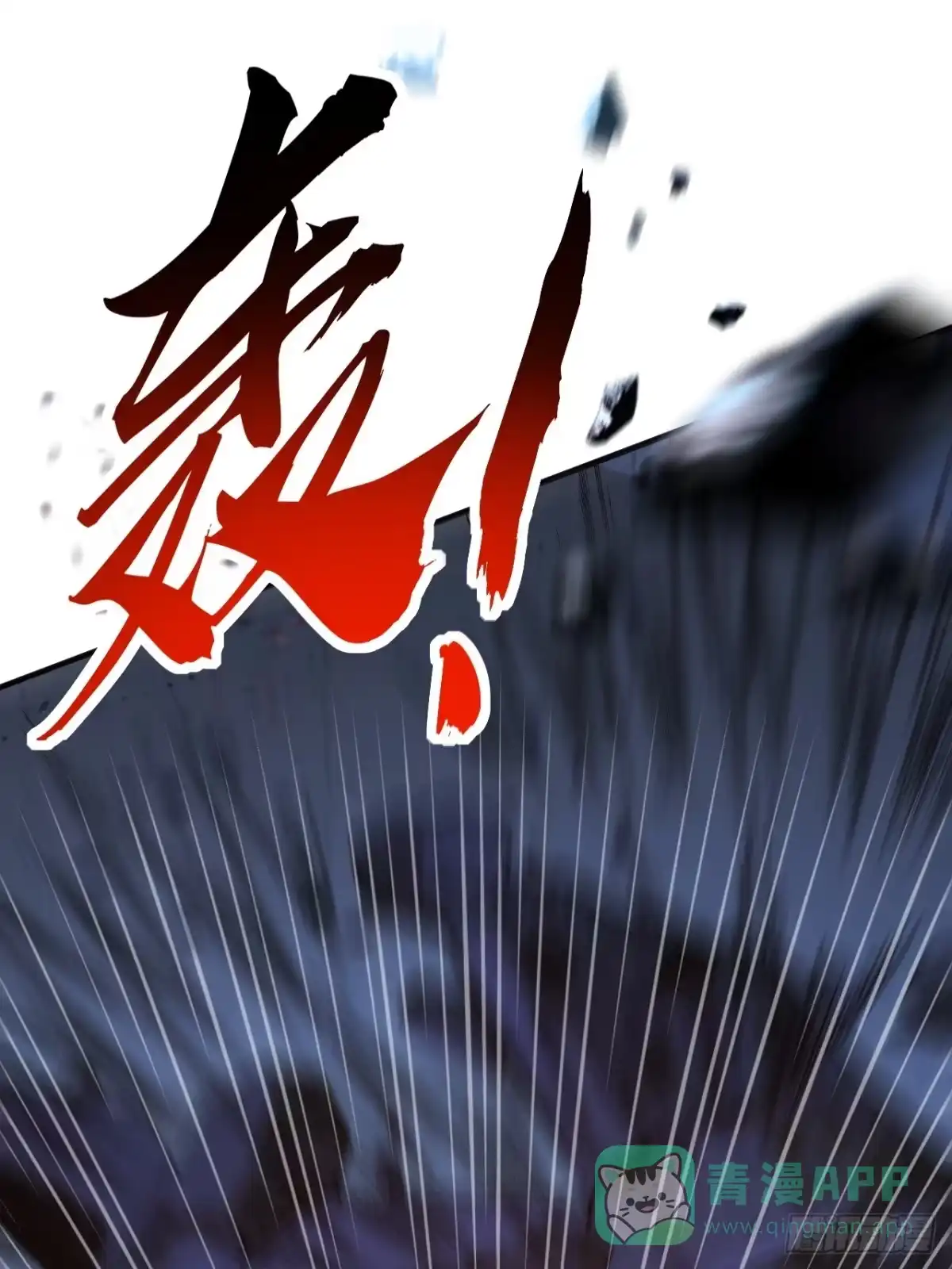 《从零开始无限进化》击杀 第21页
