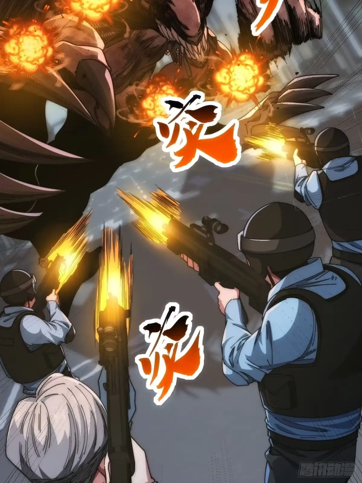 《从零开始无限进化》击杀 第4页