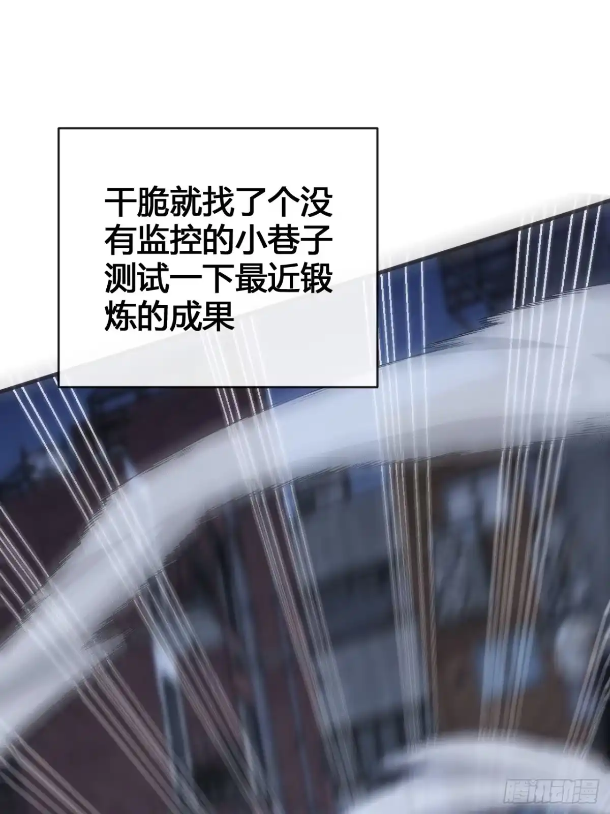 《从零开始无限进化》击杀 第44页