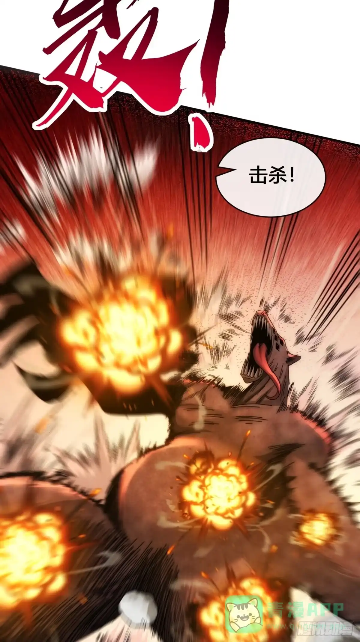 《从零开始无限进化》击杀 第36页