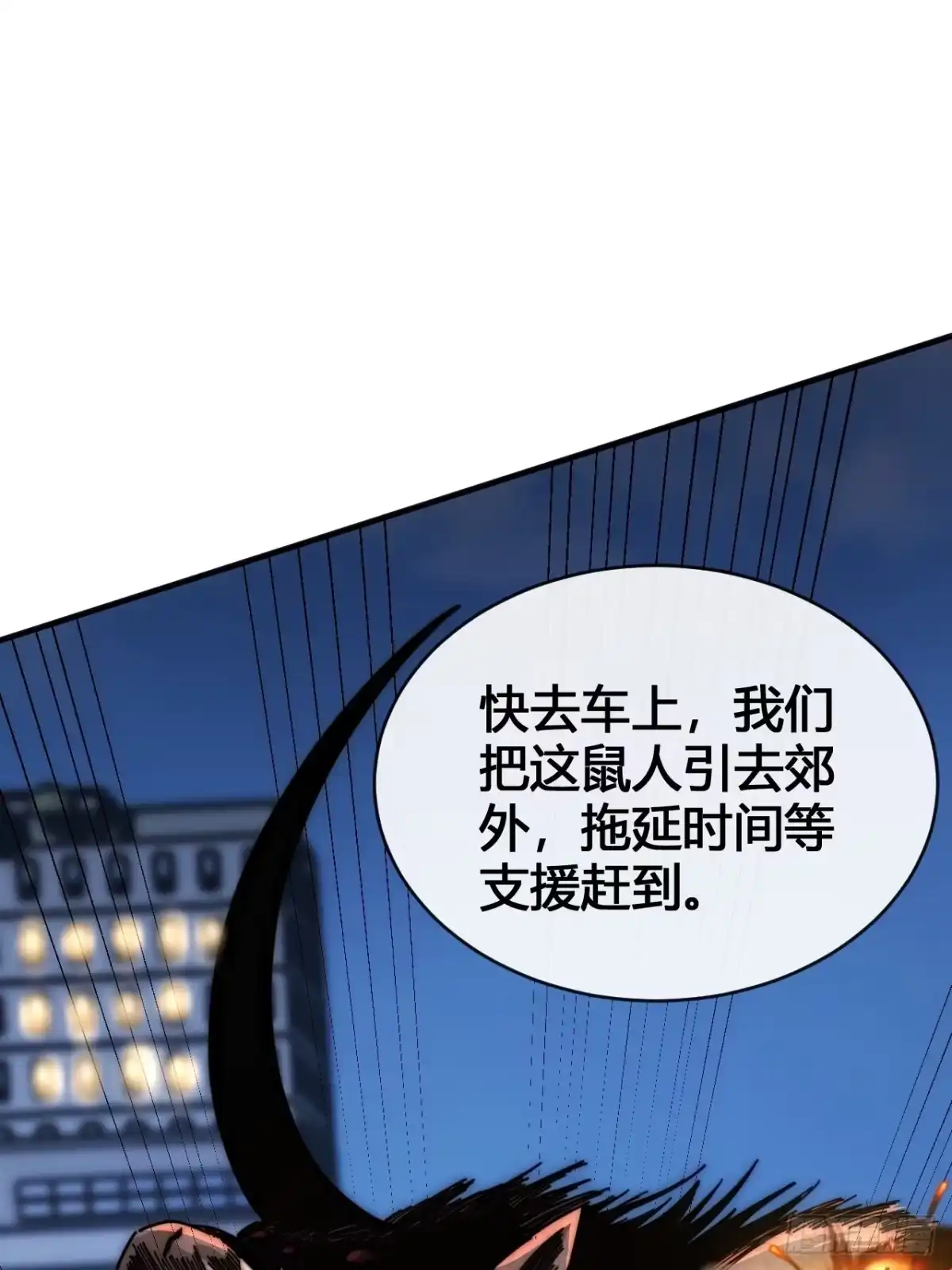 《从零开始无限进化》击杀 第8页