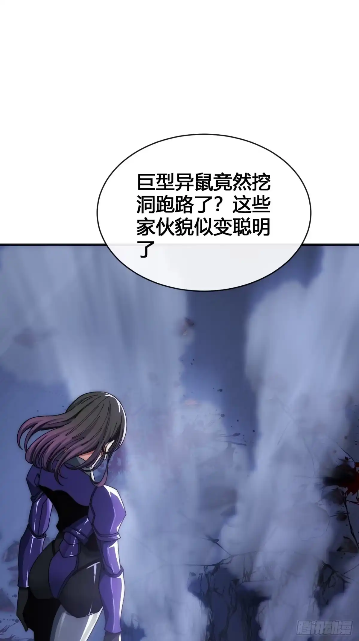 《从零开始无限进化》击杀 第38页
