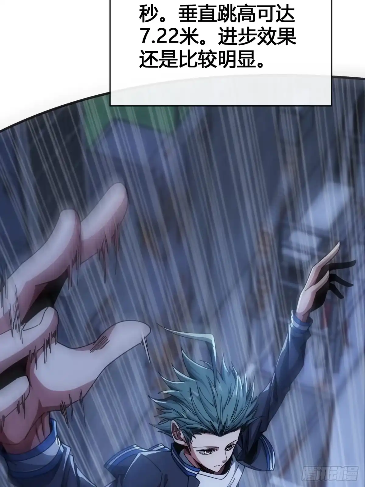 《从零开始无限进化》击杀 第47页