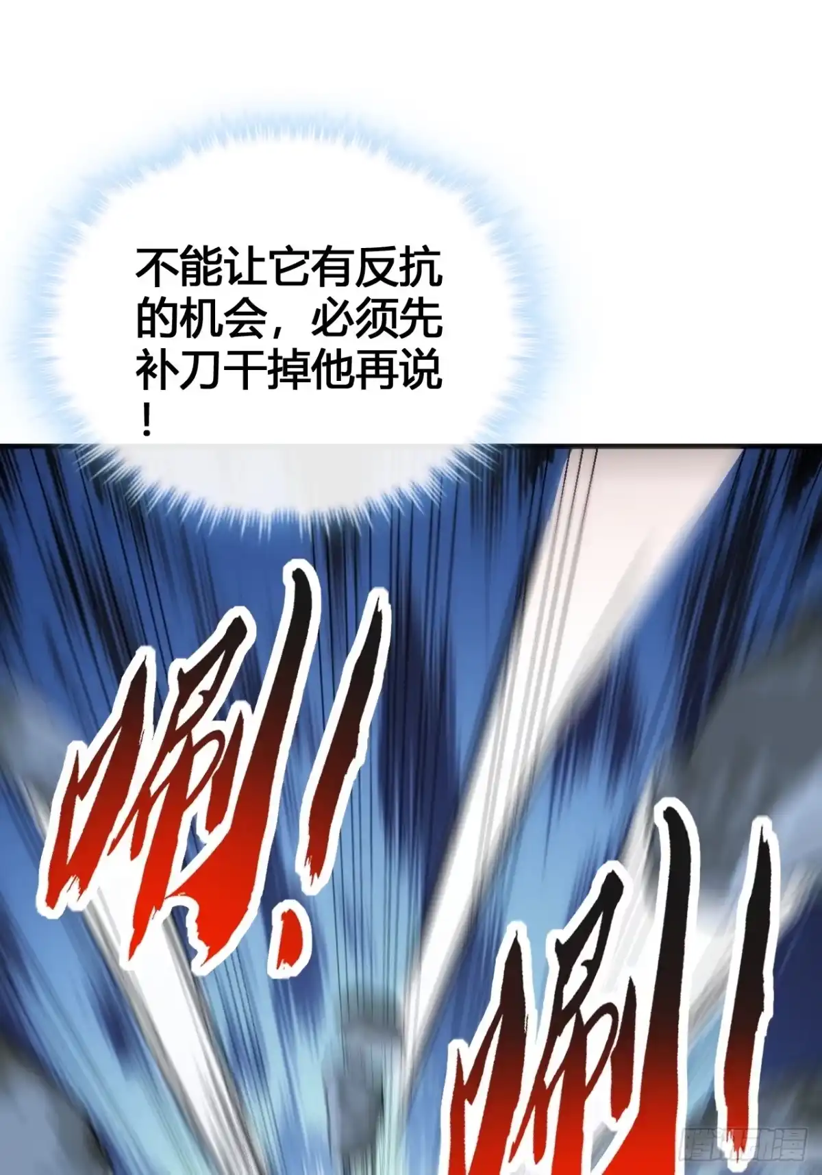 《从零开始无限进化》击杀 第78页