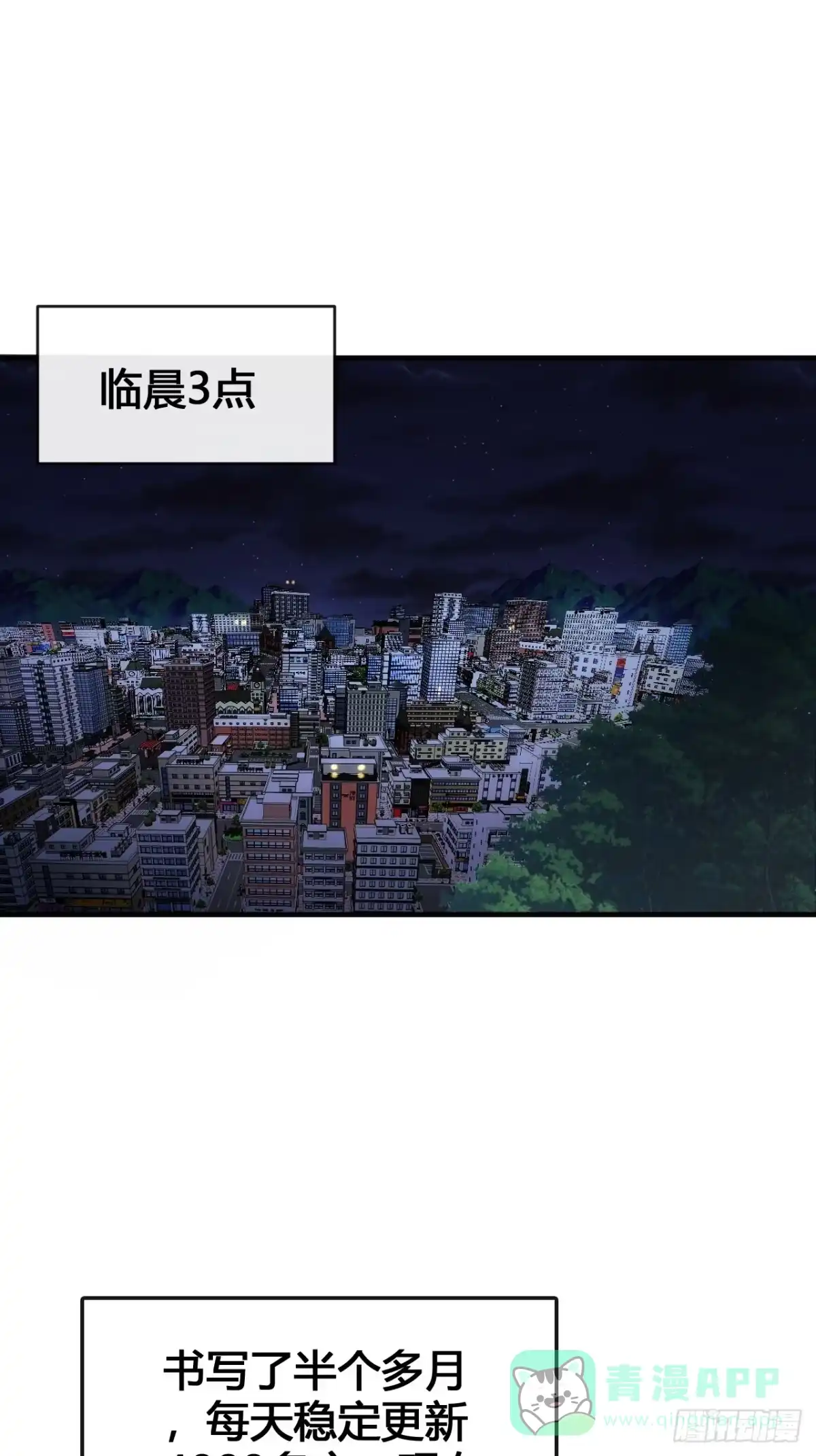 《从零开始无限进化》击杀 第41页