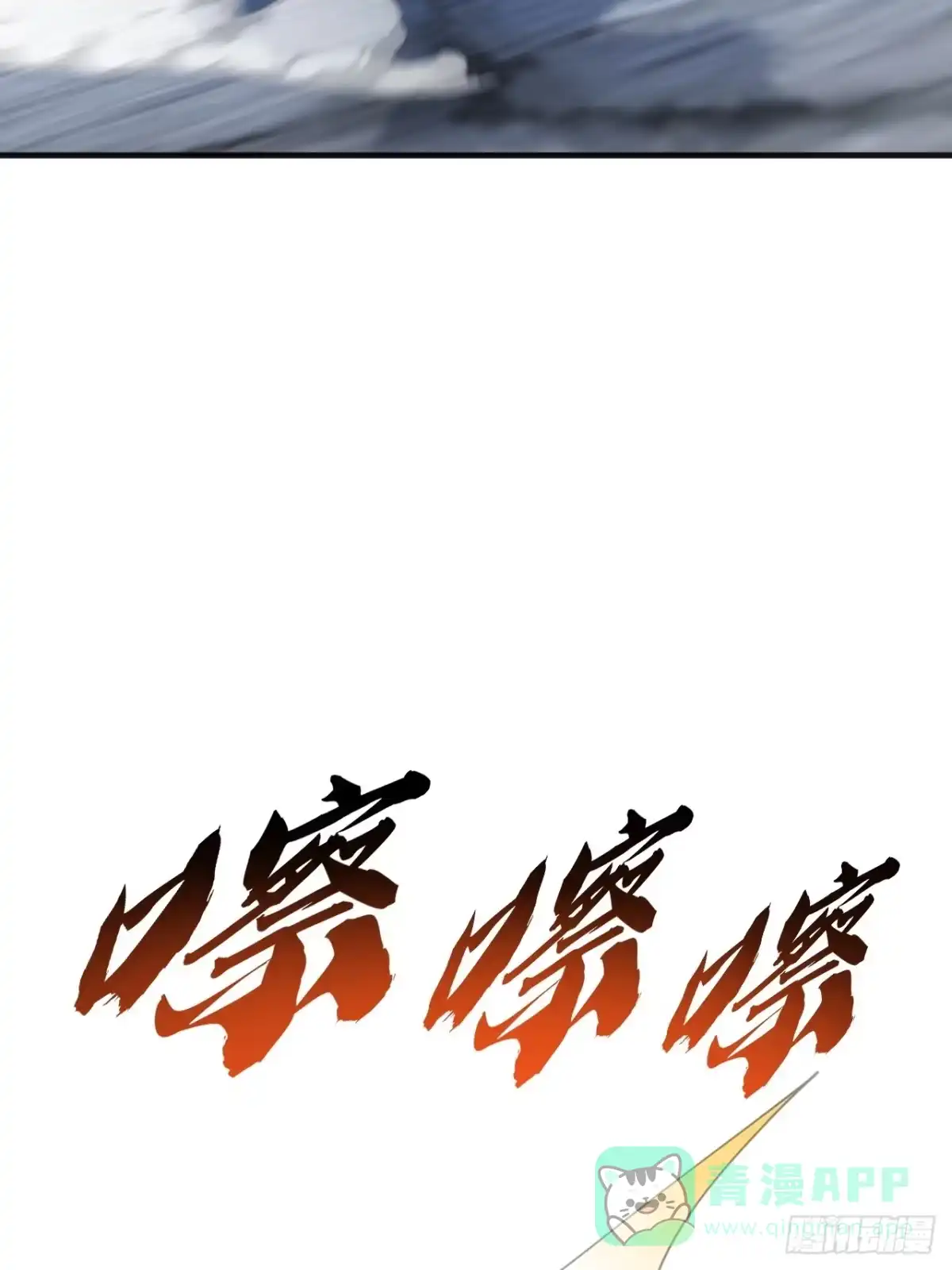 《从零开始无限进化》击杀 第51页