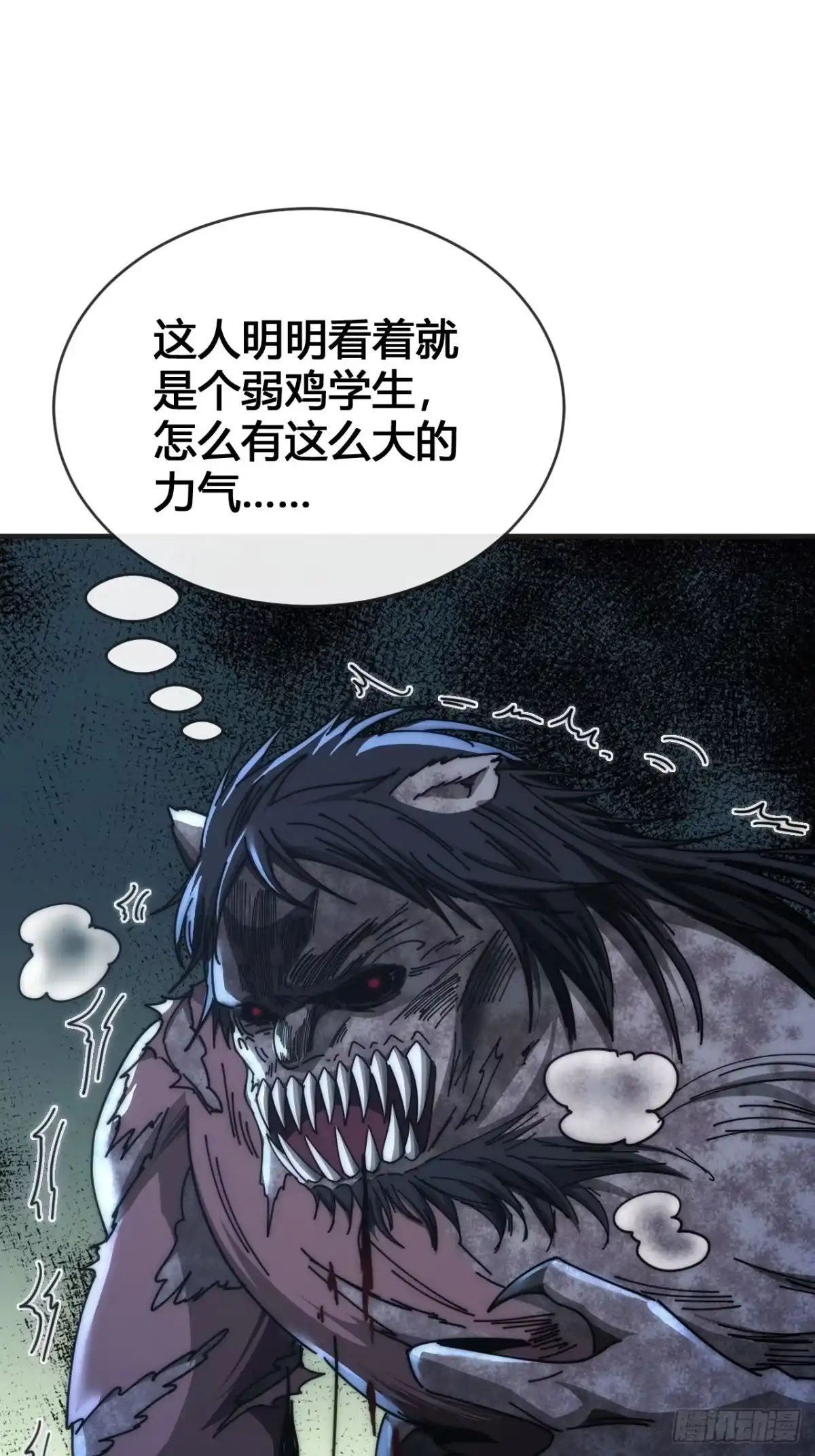 《从零开始无限进化》击杀 第73页