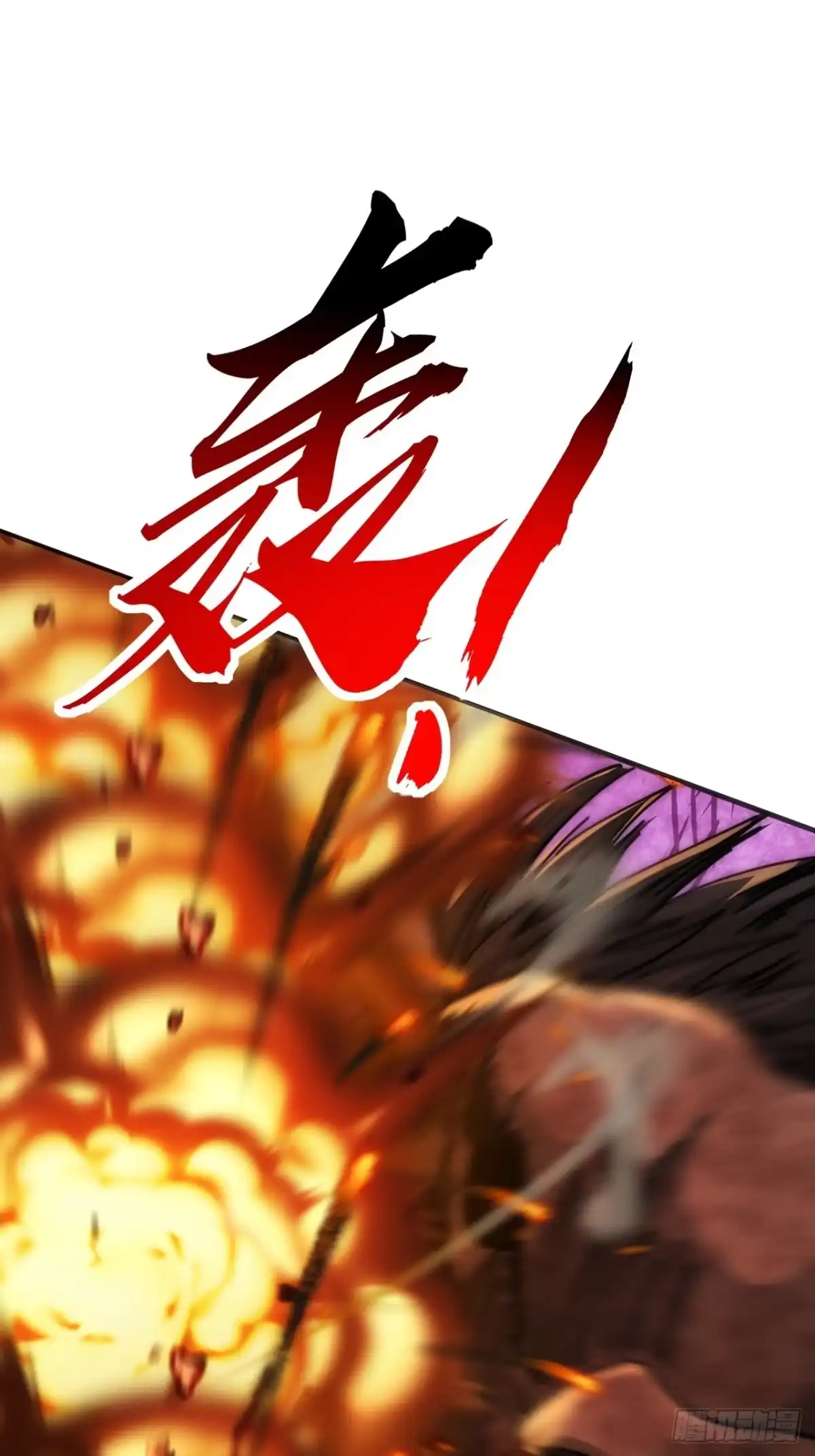 《从零开始无限进化》击杀 第32页