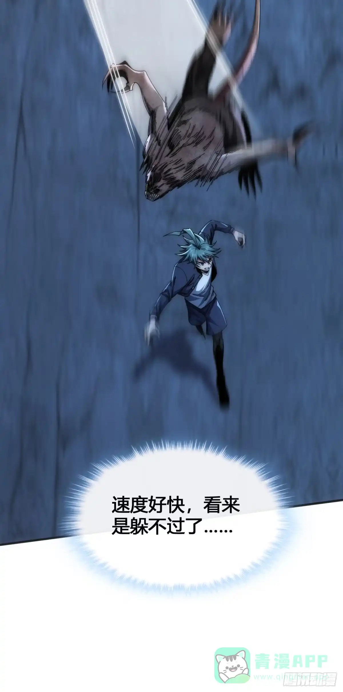 《从零开始无限进化》击杀 第66页