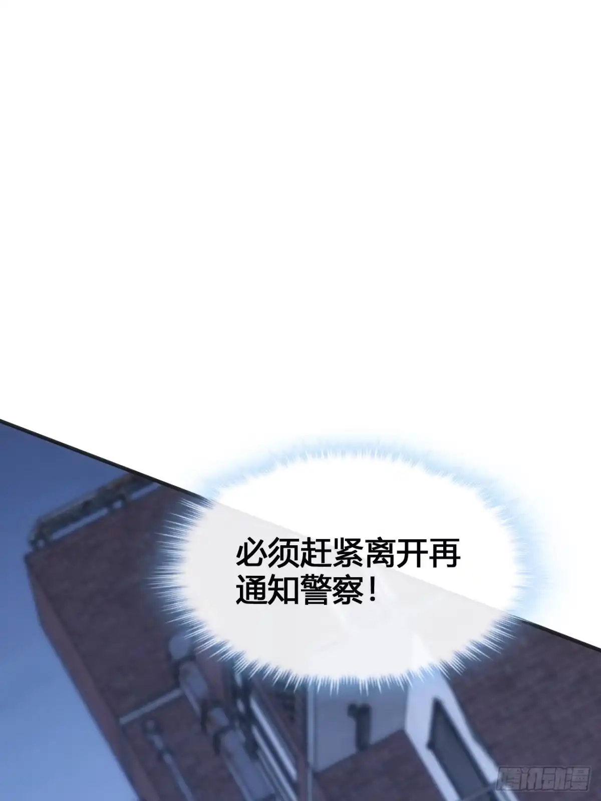 《从零开始无限进化》击杀 第59页
