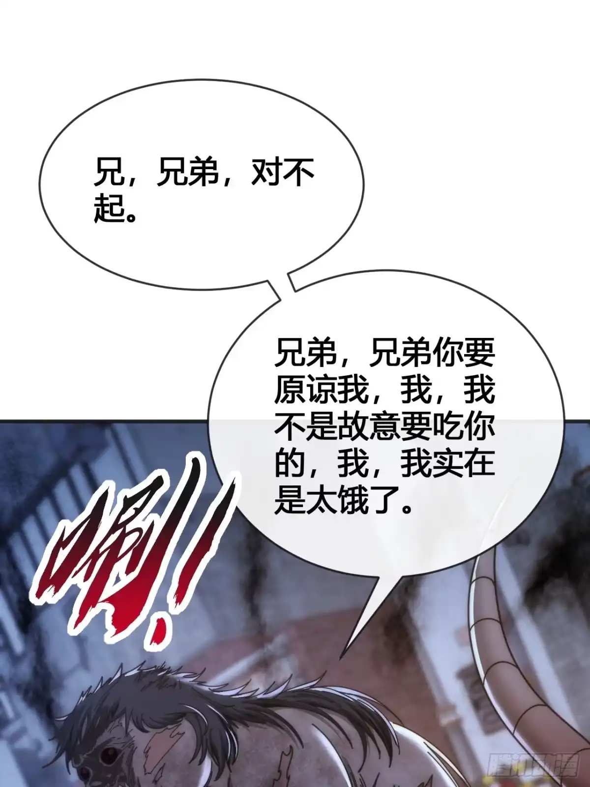 《从零开始无限进化》击杀 第55页