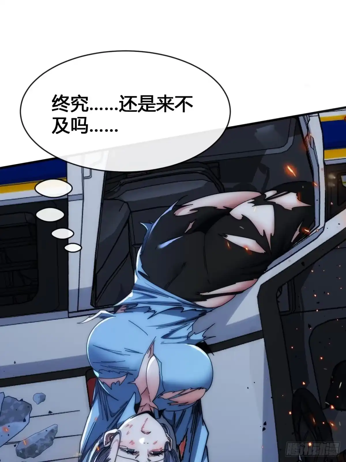 《从零开始无限进化》击杀 第28页
