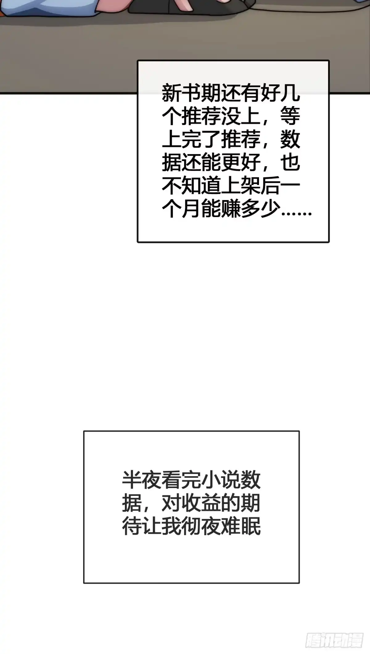 《从零开始无限进化》击杀 第43页