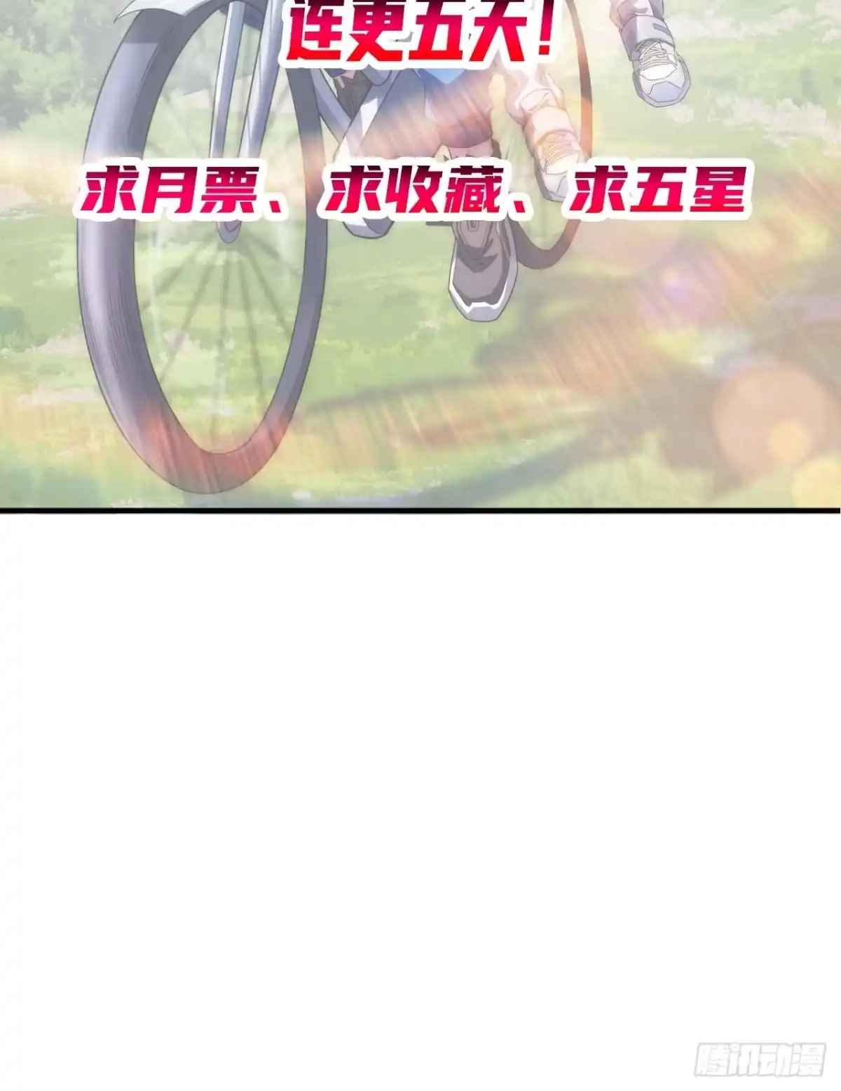 《从零开始无限进化》击杀 第93页