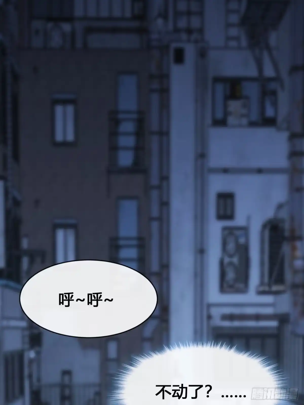 《从零开始无限进化》击杀 第87页
