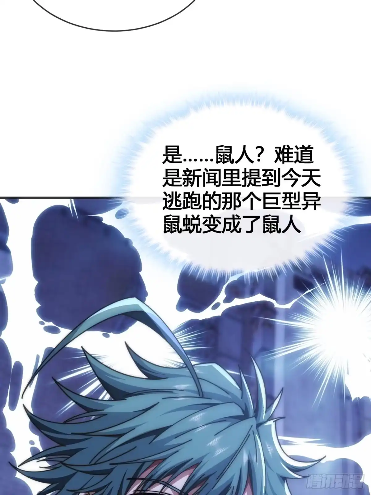 《从零开始无限进化》击杀 第57页