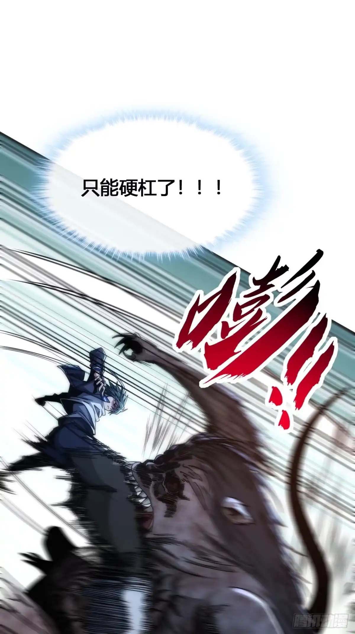 《从零开始无限进化》击杀 第67页