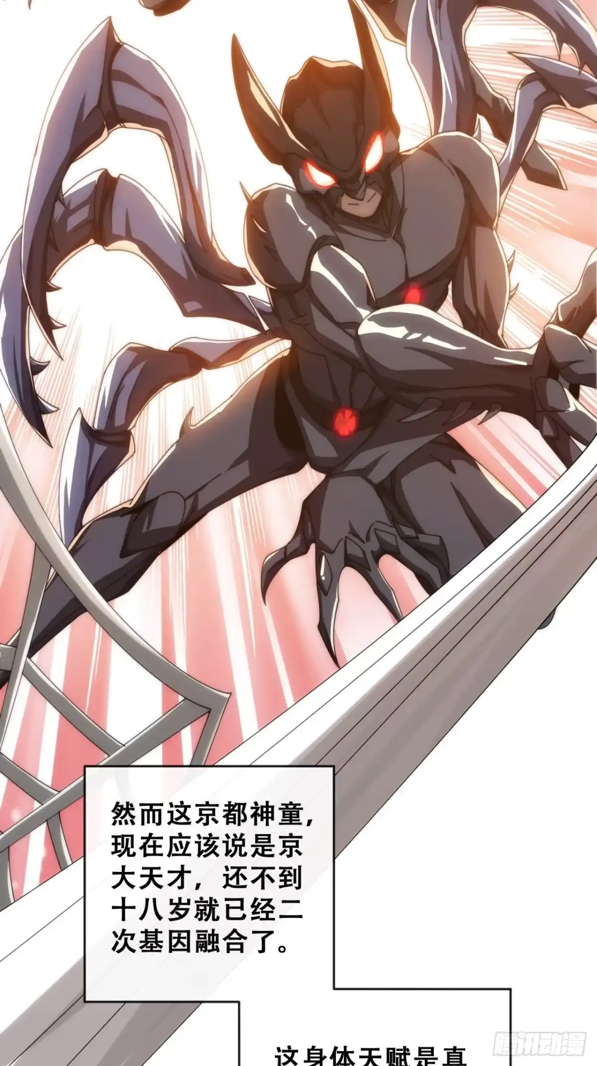 《从零开始无限进化》最优选择 第69页