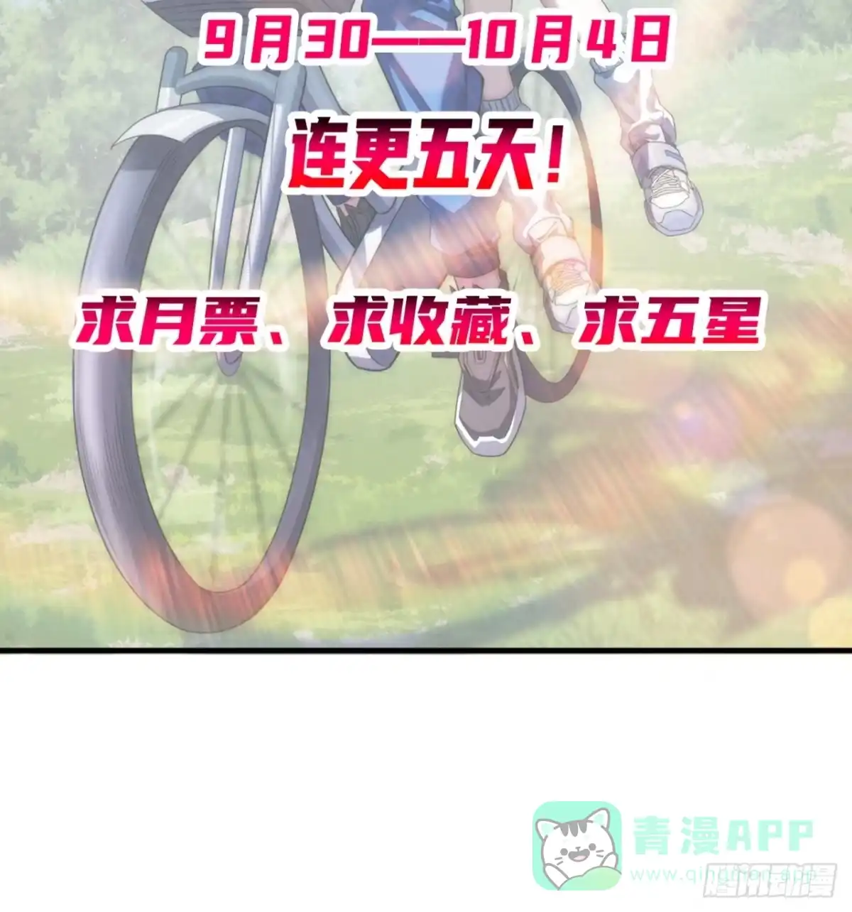 《从零开始无限进化》最优选择 第71页