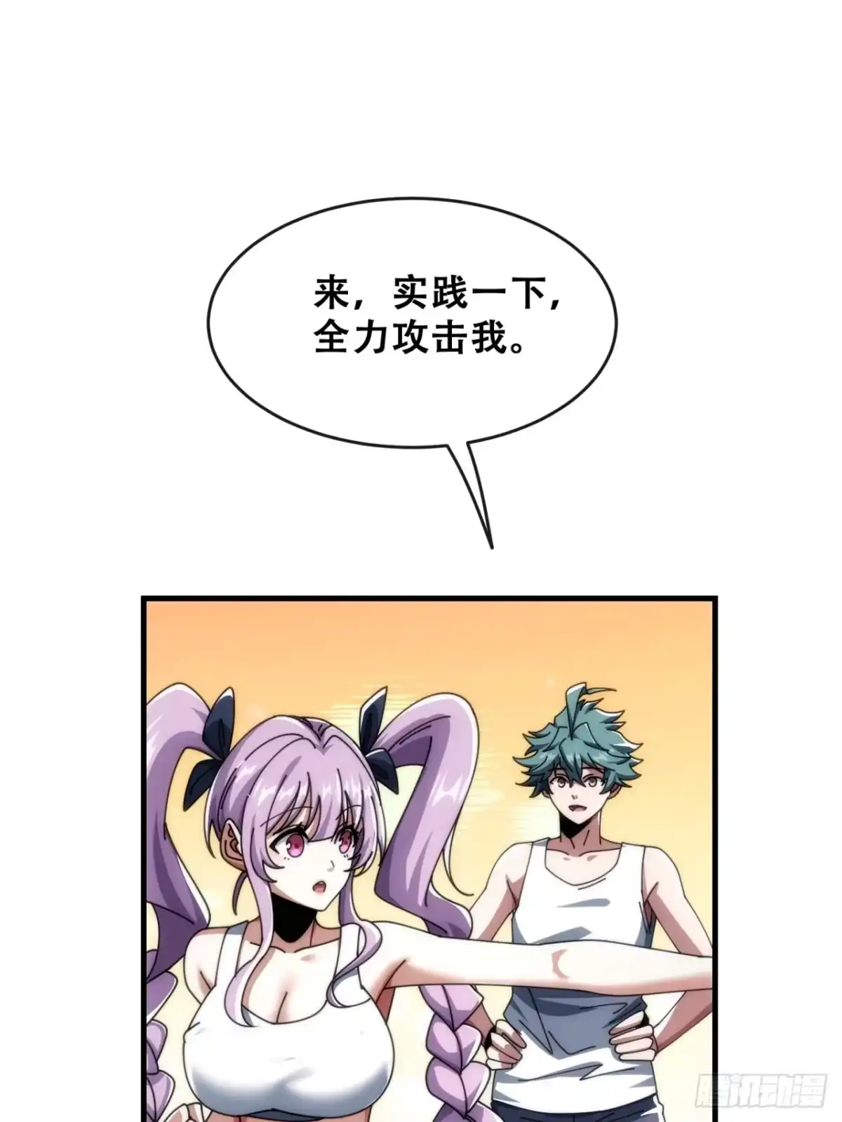 《从零开始无限进化》最优选择 第49页