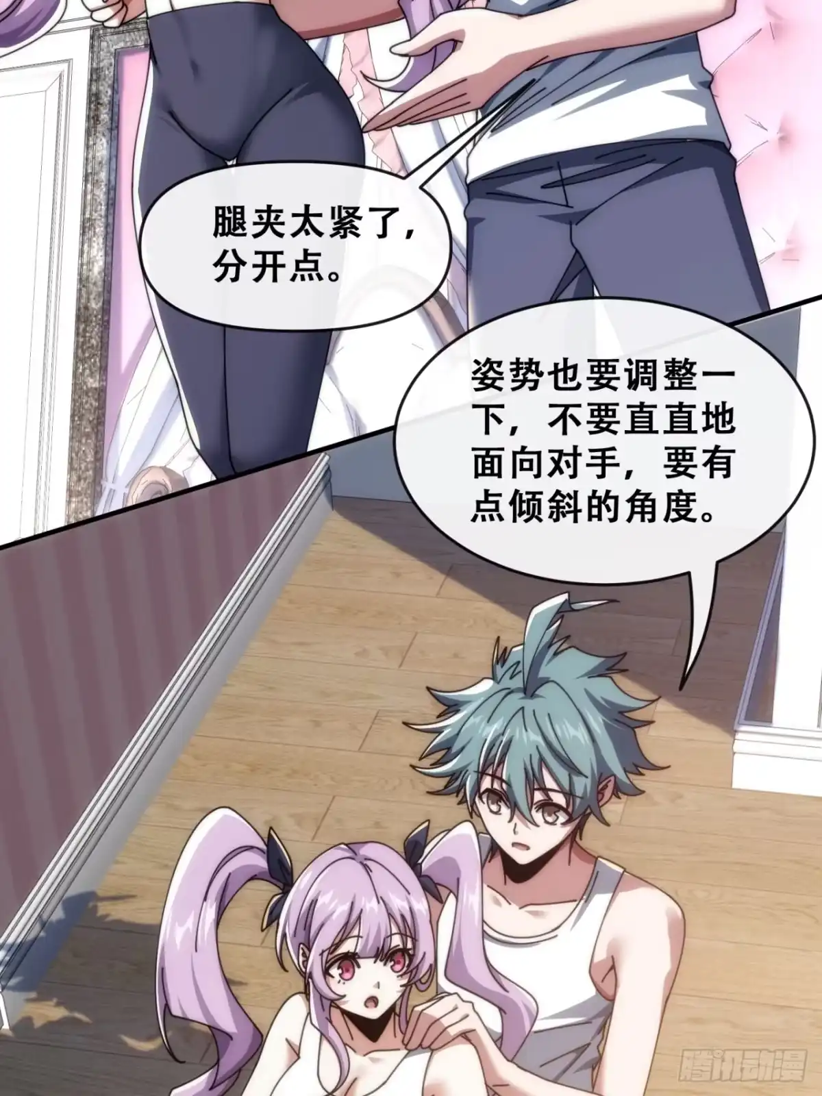 《从零开始无限进化》最优选择 第47页