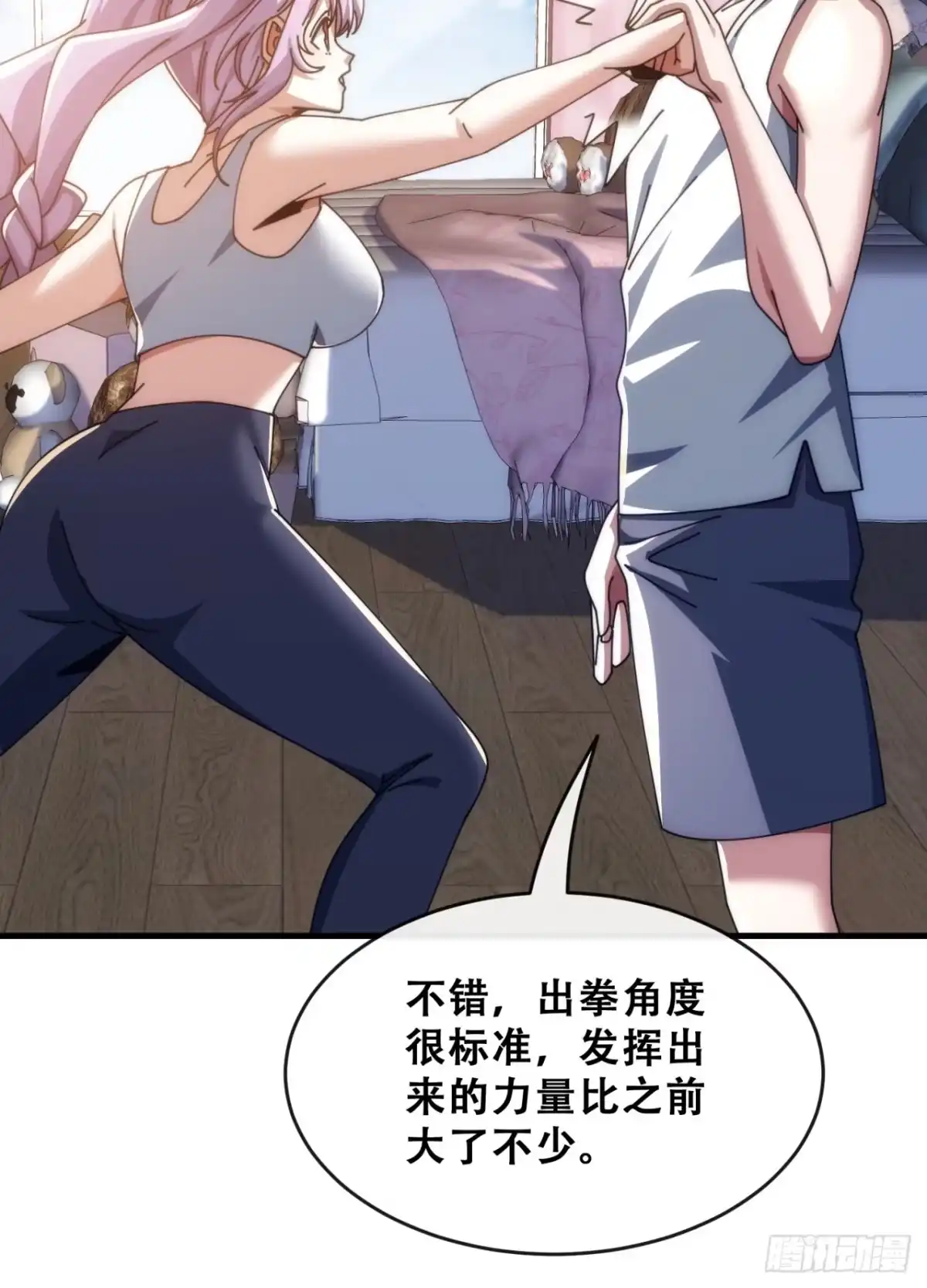 《从零开始无限进化》最优选择 第53页