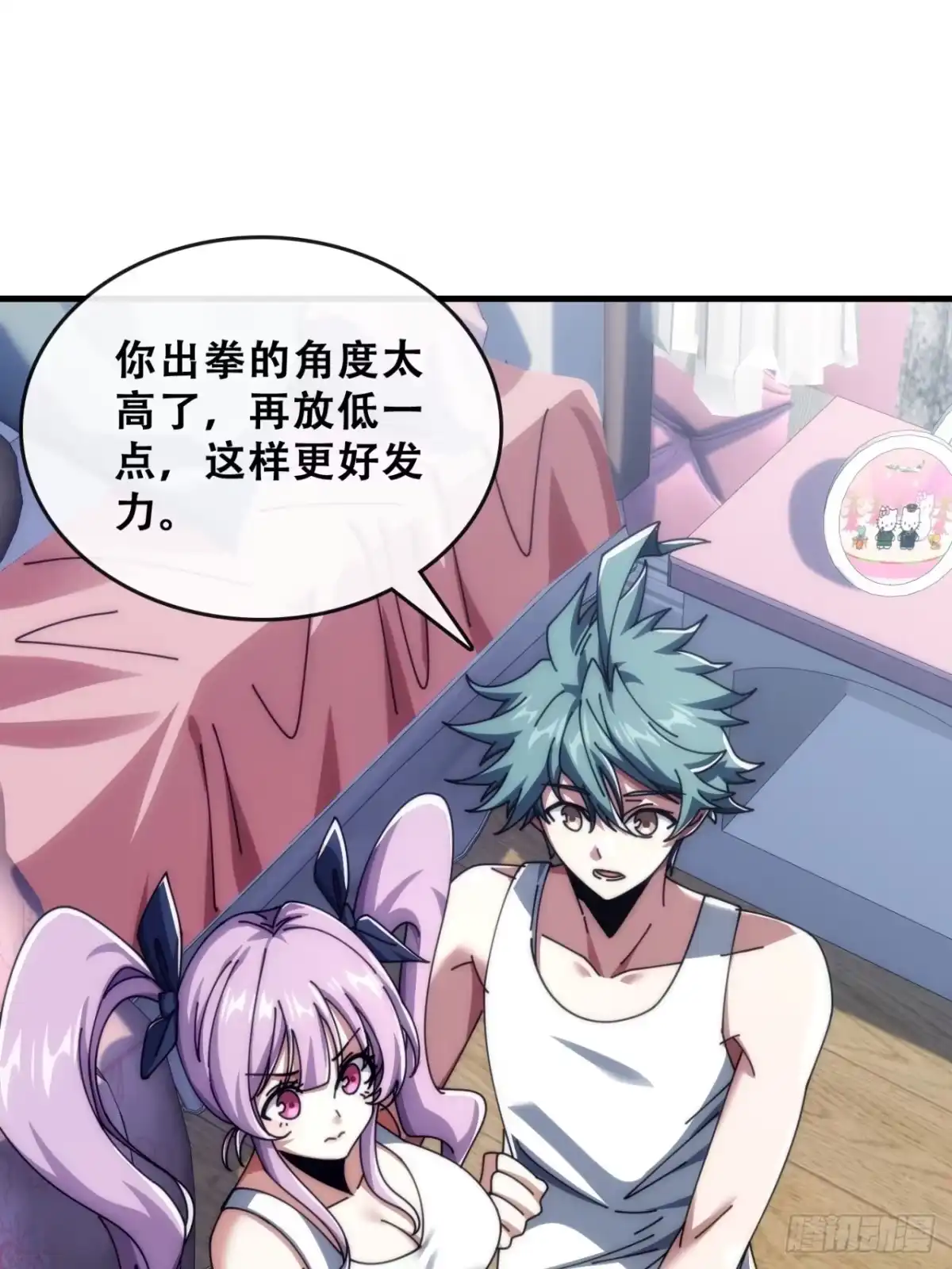 《从零开始无限进化》最优选择 第45页