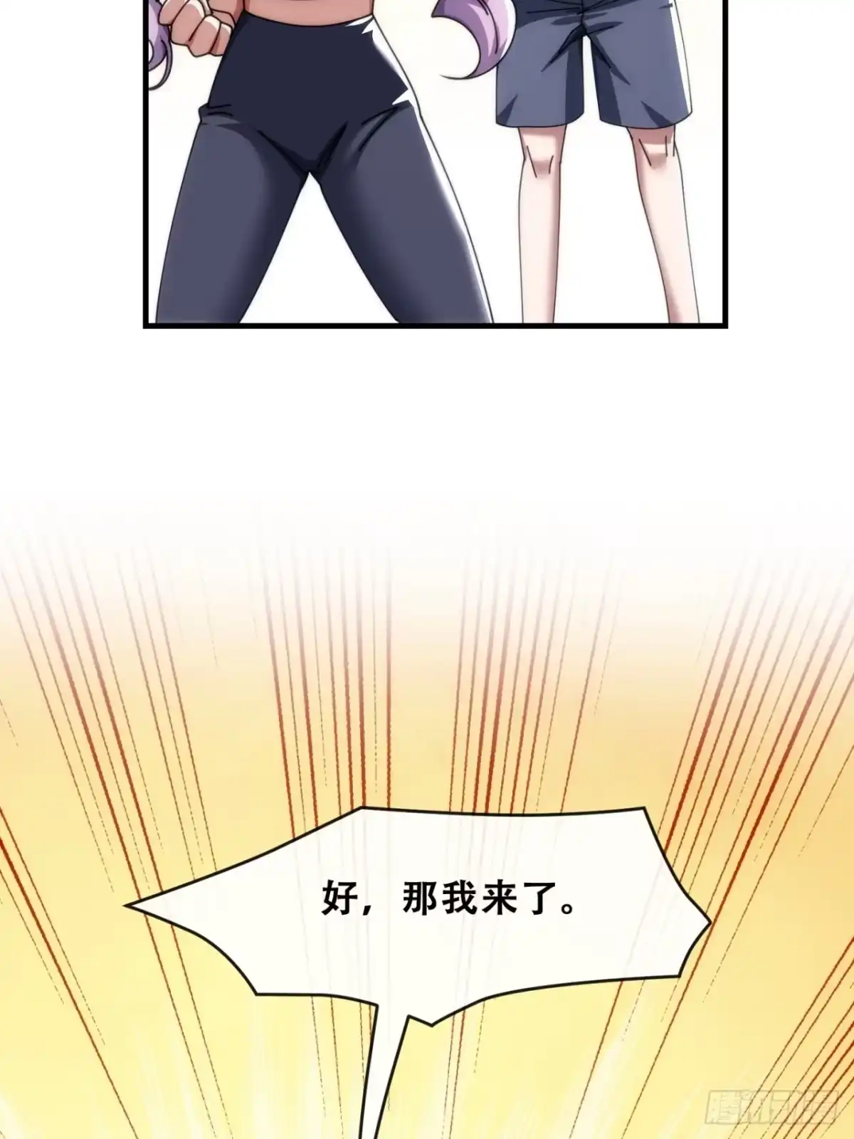 《从零开始无限进化》最优选择 第50页