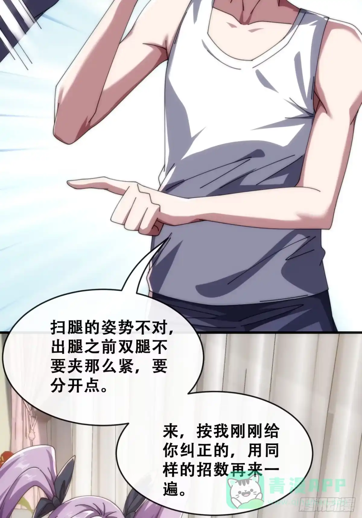 《从零开始无限进化》最优选择 第56页