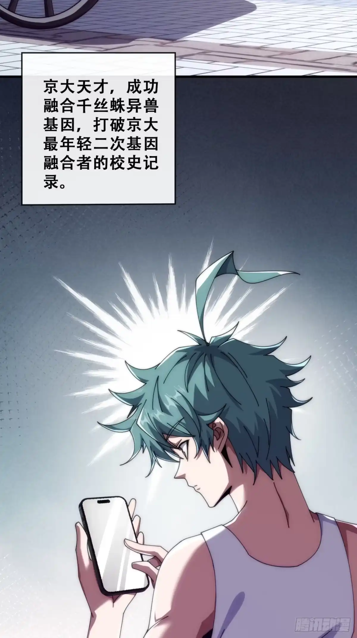 《从零开始无限进化》最优选择 第67页