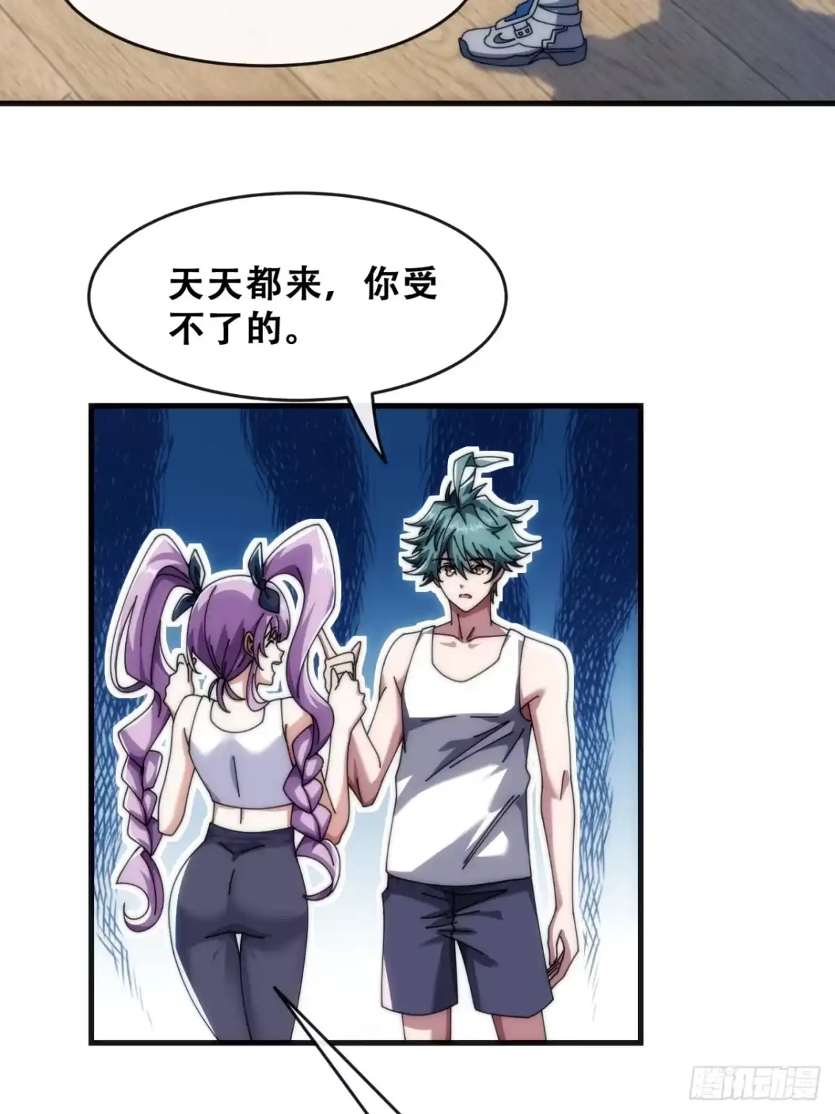 《从零开始无限进化》最优选择 第62页