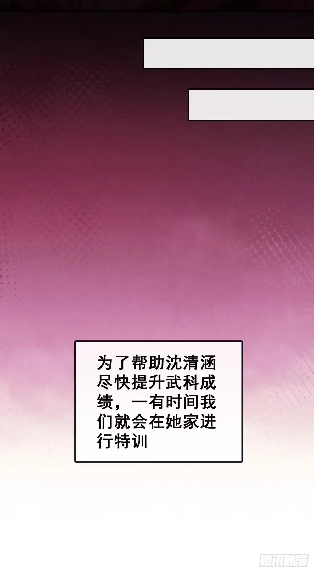 《从零开始无限进化》最优选择 第44页