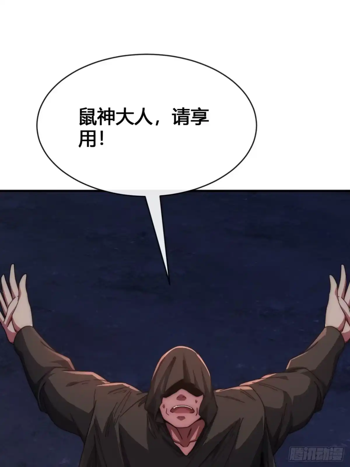 《从零开始无限进化》最优选择 第18页